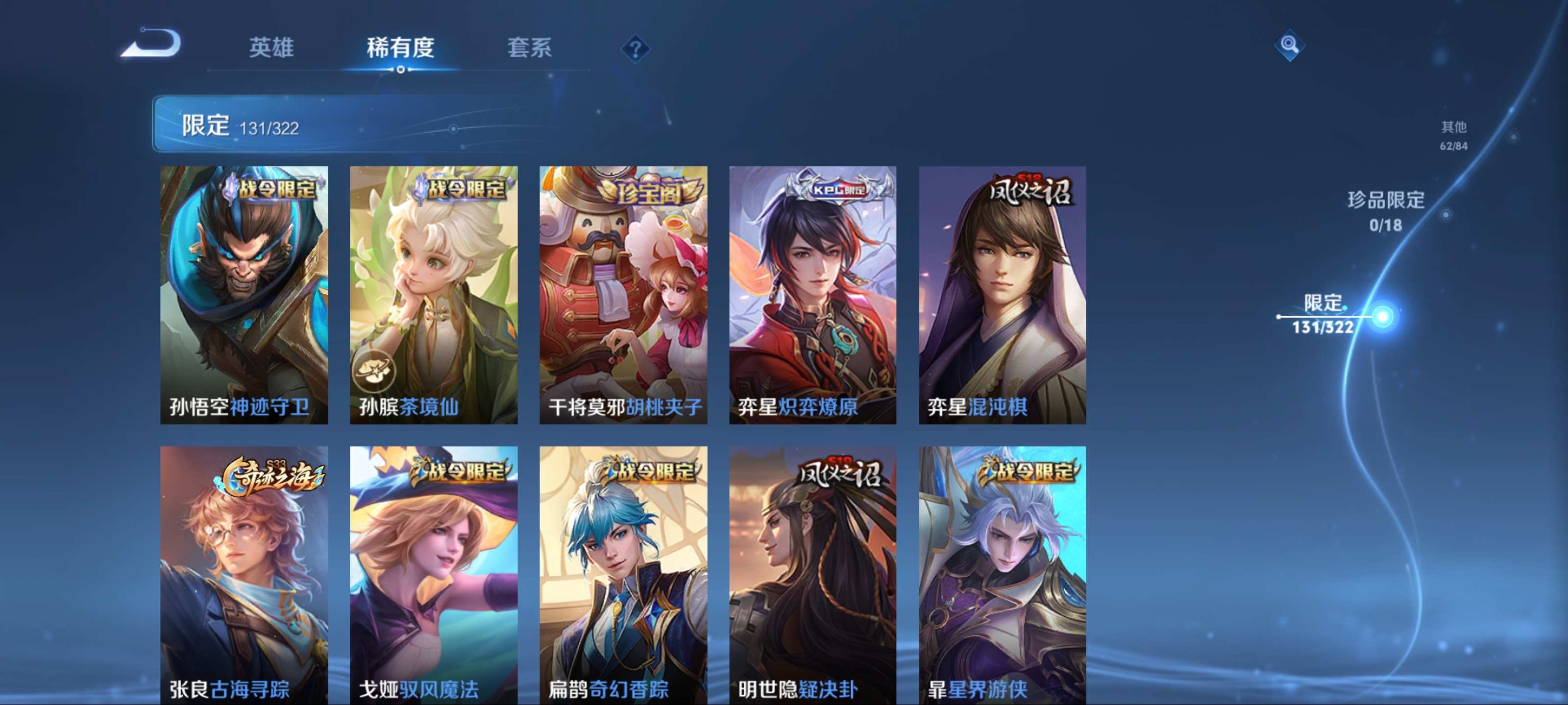 WZQM3154343王者荣耀账号详情图13 WZQM3154343王者荣耀账号详情图13