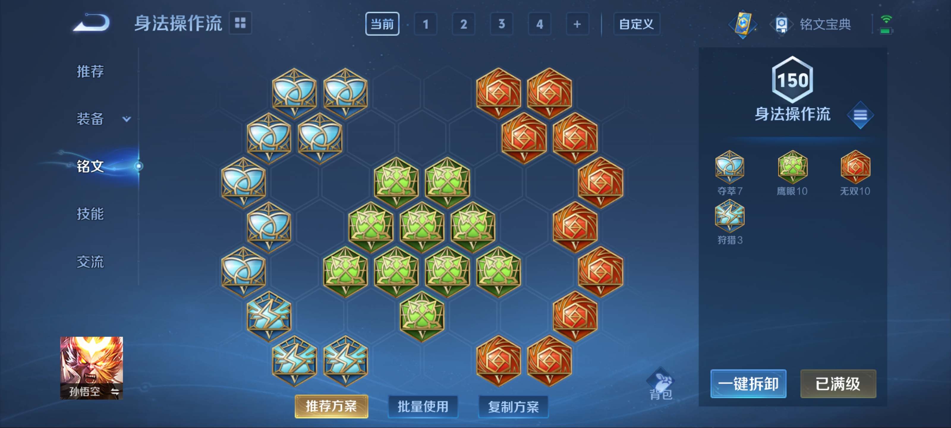 WZQM3154343王者荣耀账号详情图23 WZQM3154343王者荣耀账号详情图23