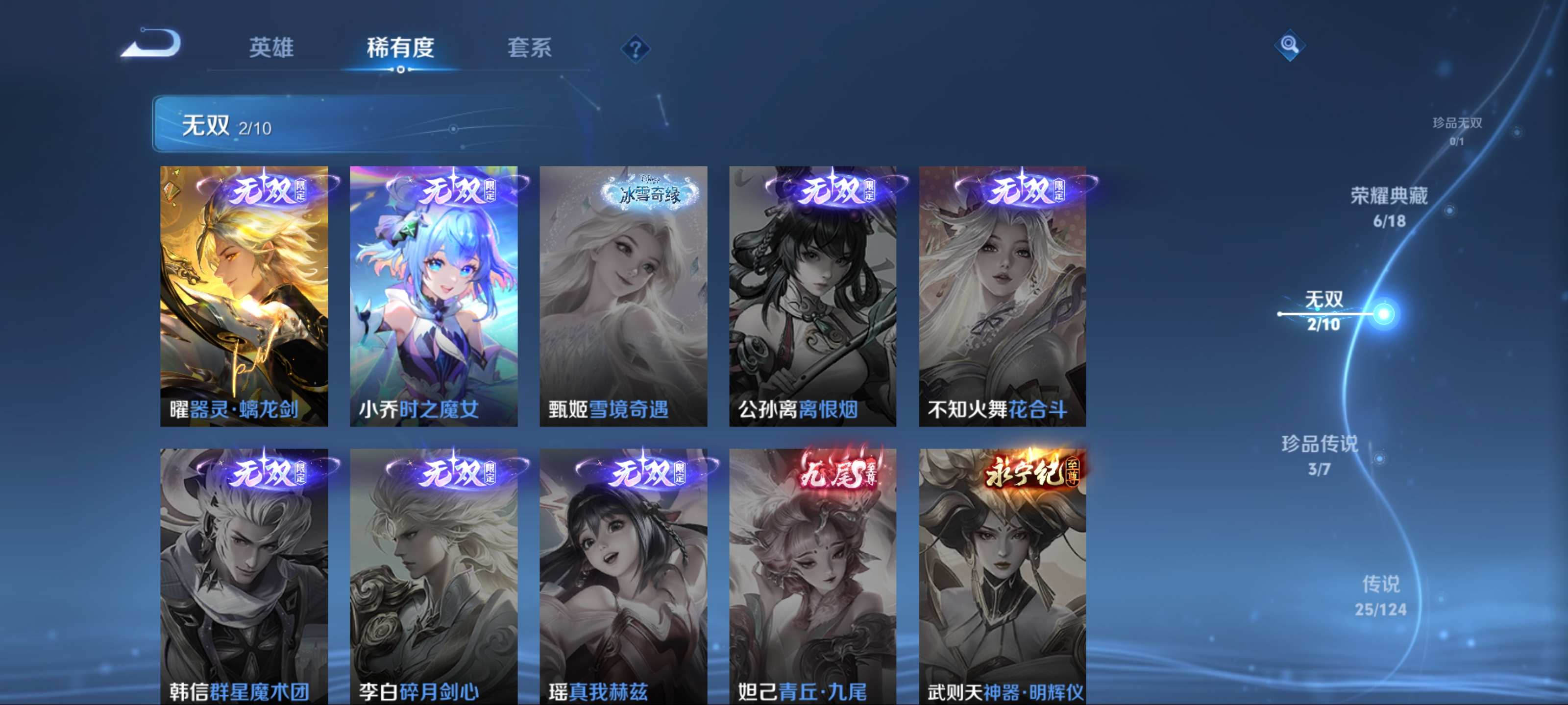 WZKG3154346王者荣耀账号详情图7 WZKG3154346王者荣耀账号详情图7