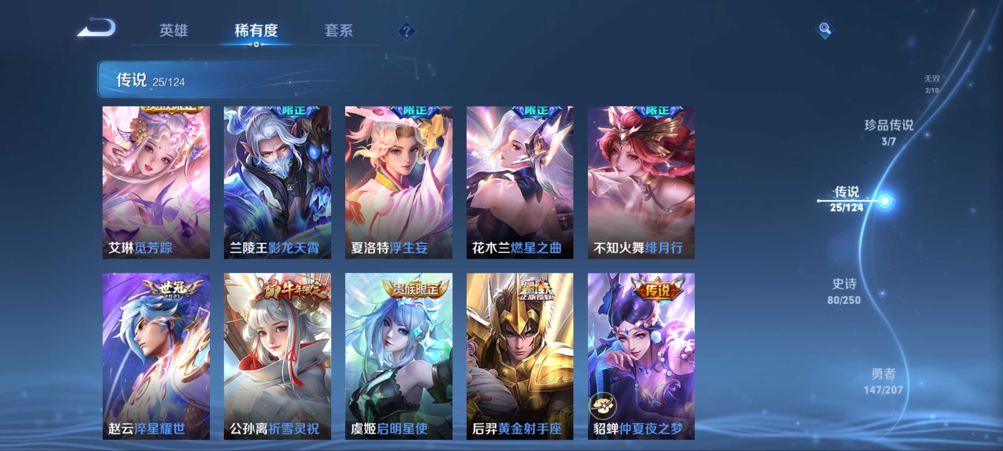 WZKG3154346王者荣耀账号详情图10 WZKG3154346王者荣耀账号详情图10