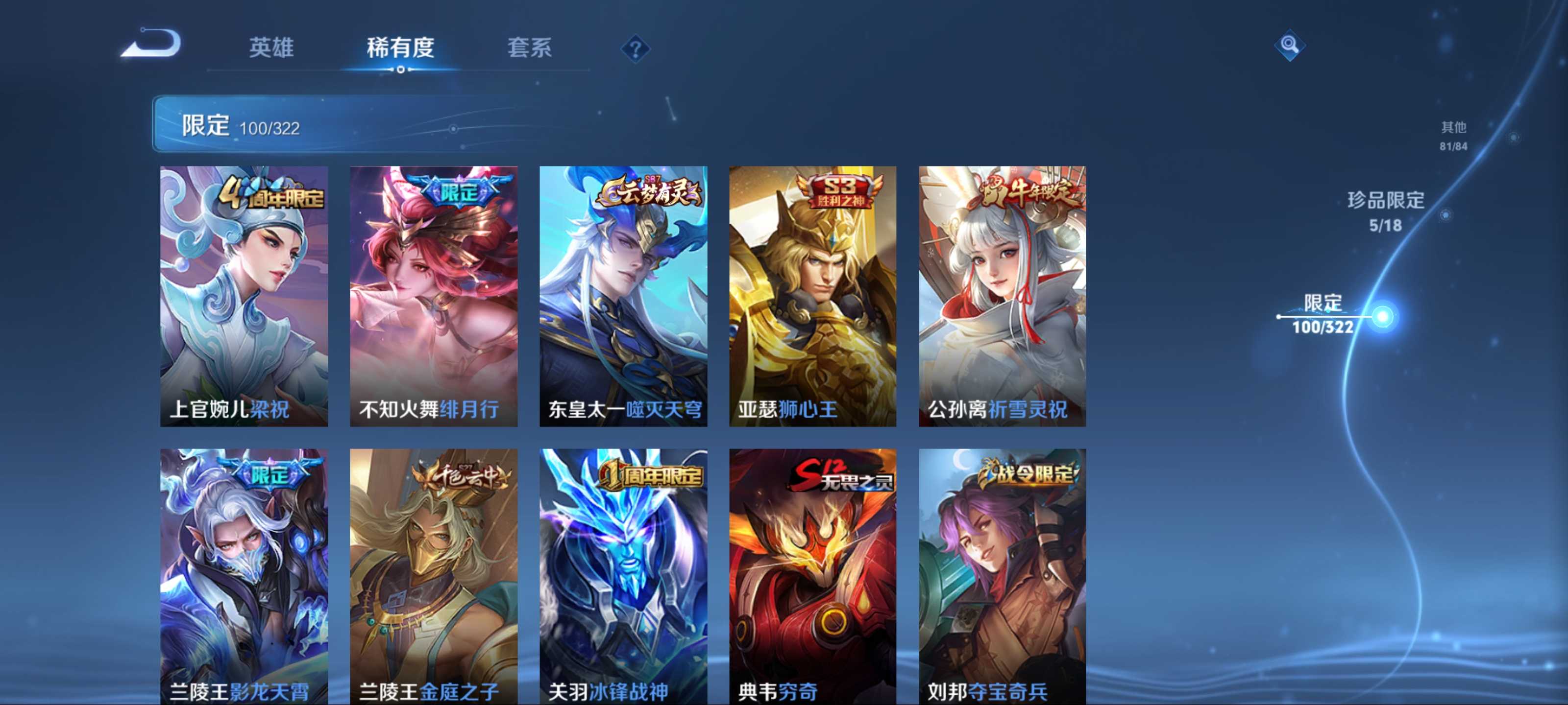 WZKG3154346王者荣耀账号详情图12 WZKG3154346王者荣耀账号详情图12