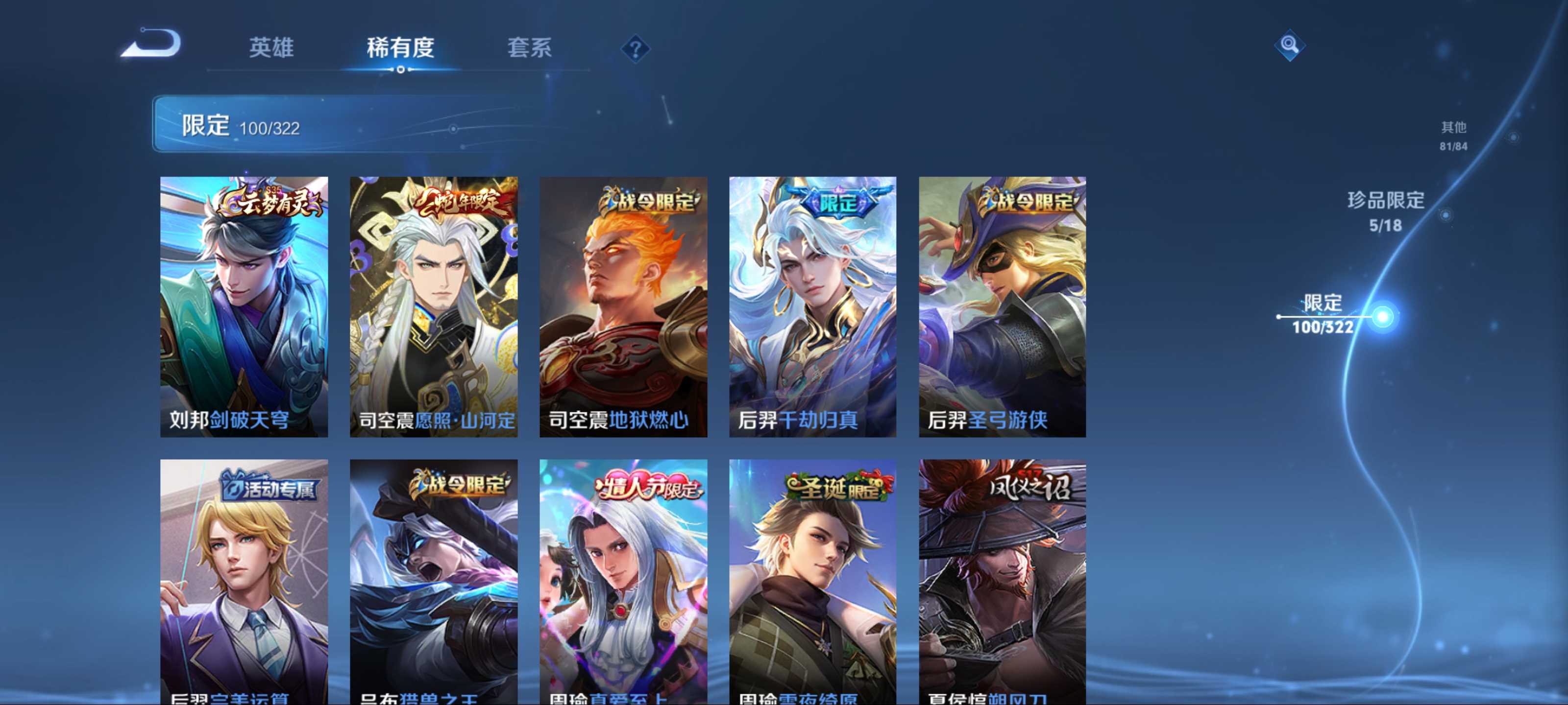 WZKG3154346王者荣耀账号详情图13 WZKG3154346王者荣耀账号详情图13