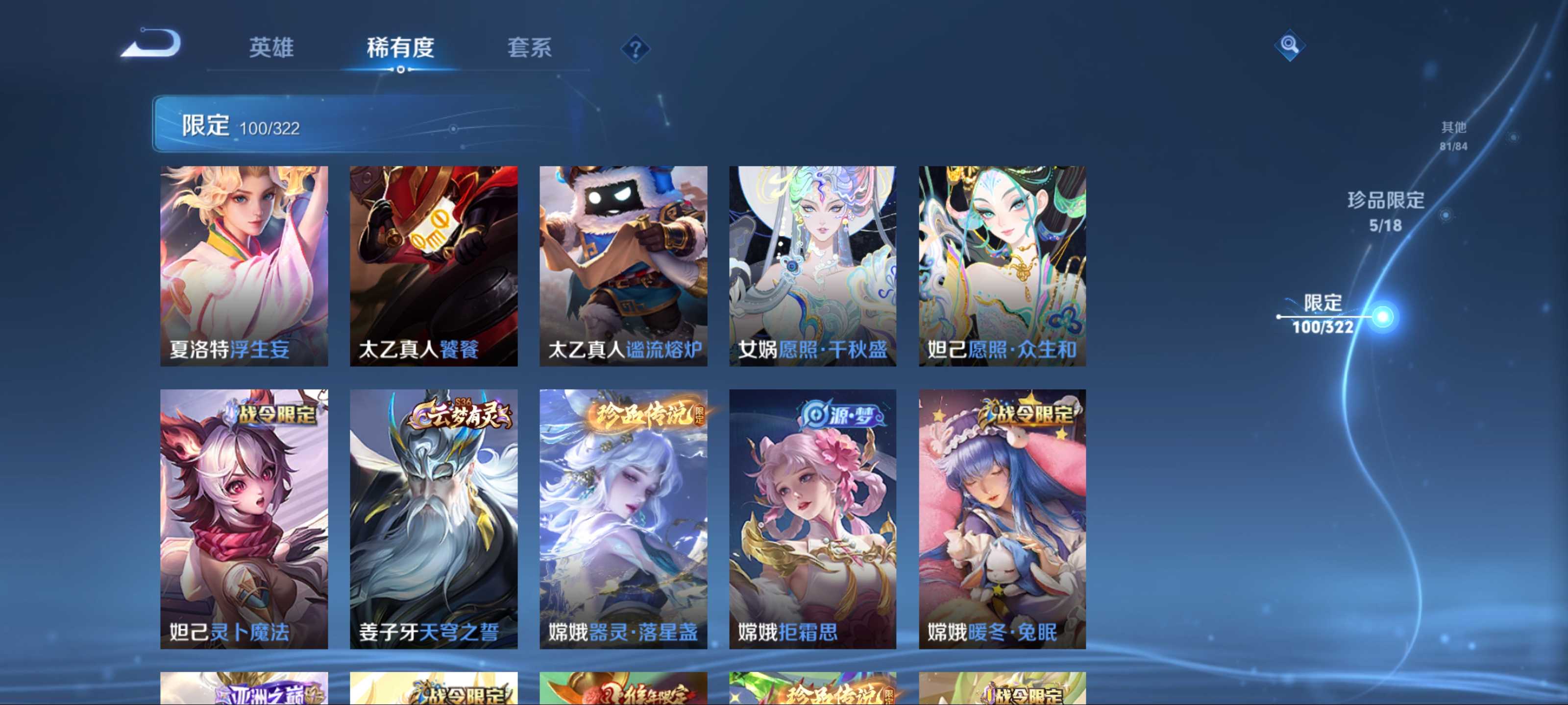 WZKG3154346王者荣耀账号详情图14 WZKG3154346王者荣耀账号详情图14