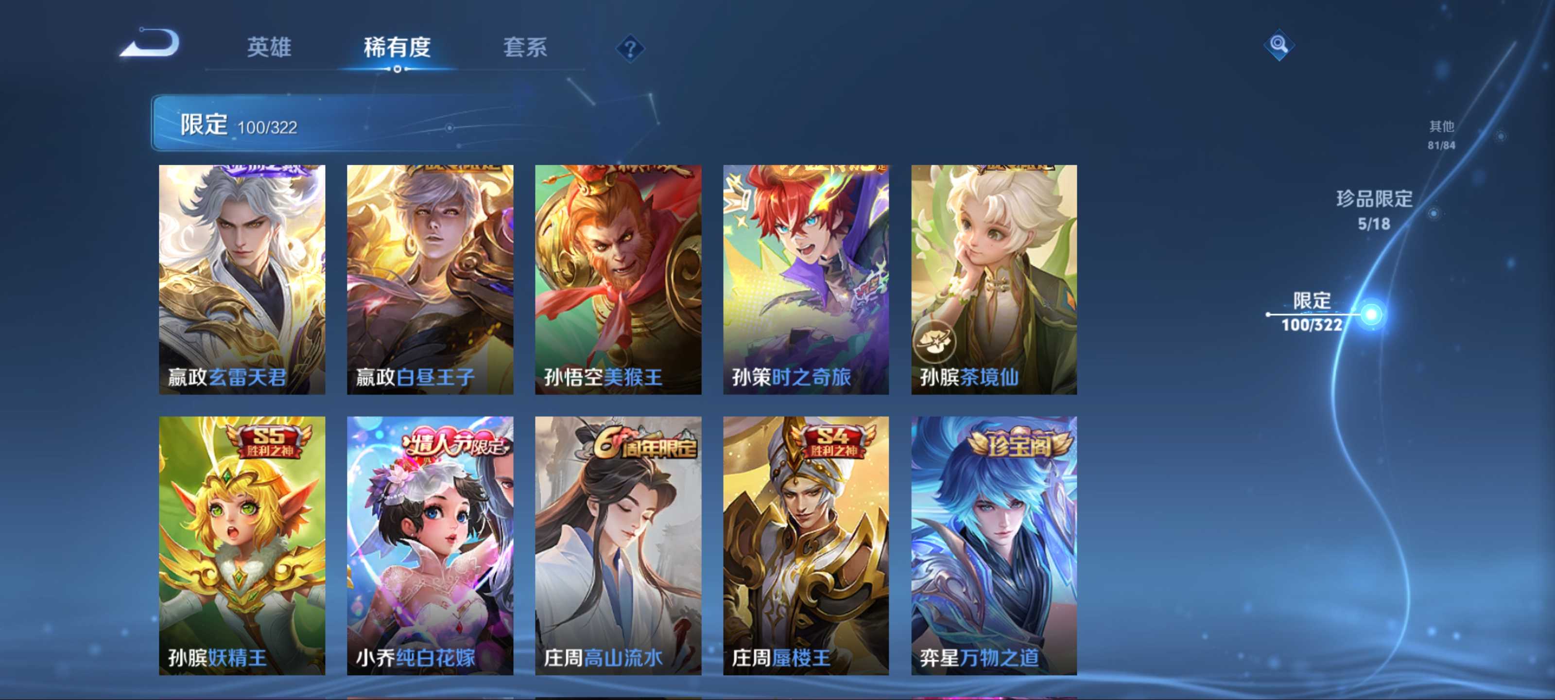 WZKG3154346王者荣耀账号详情图15 WZKG3154346王者荣耀账号详情图15