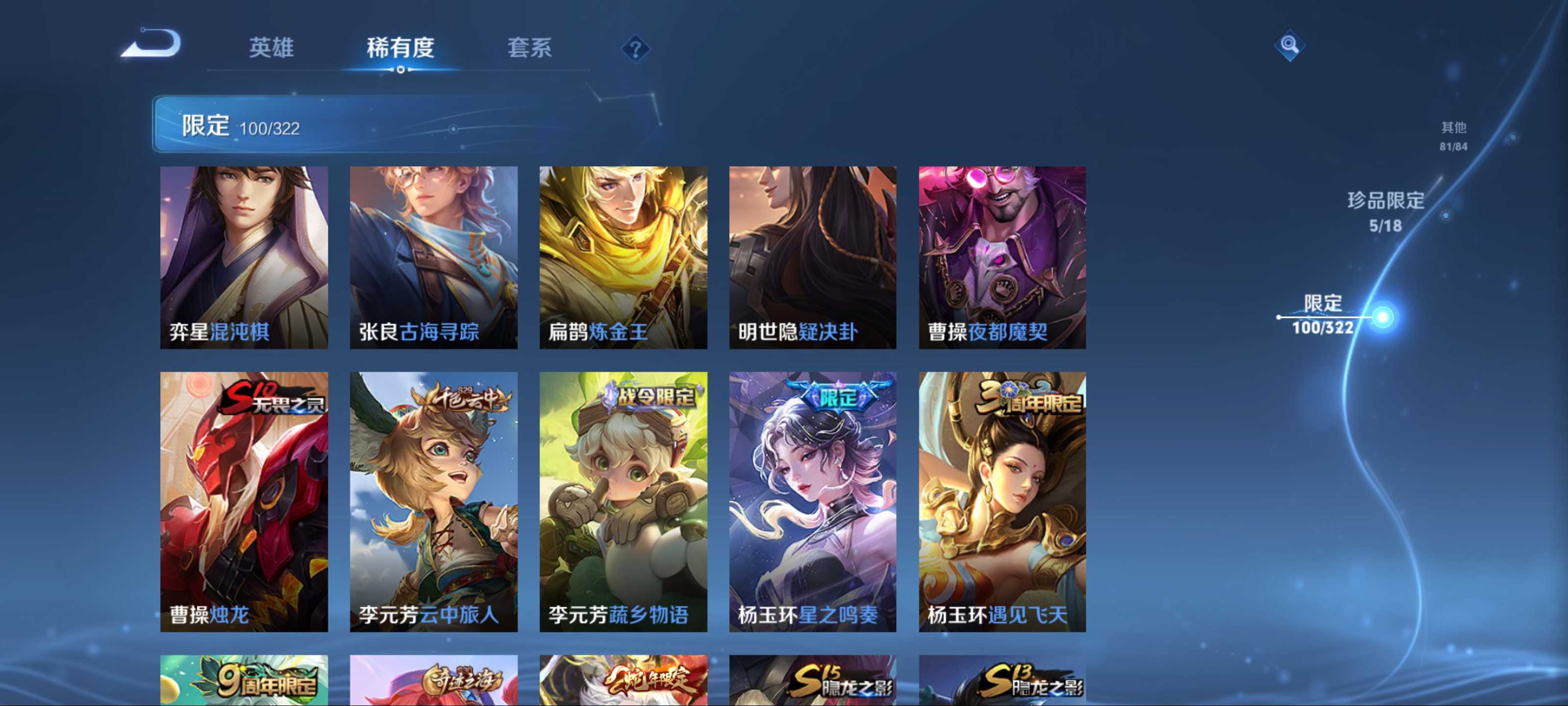 WZKG3154346王者荣耀账号详情图16 WZKG3154346王者荣耀账号详情图16