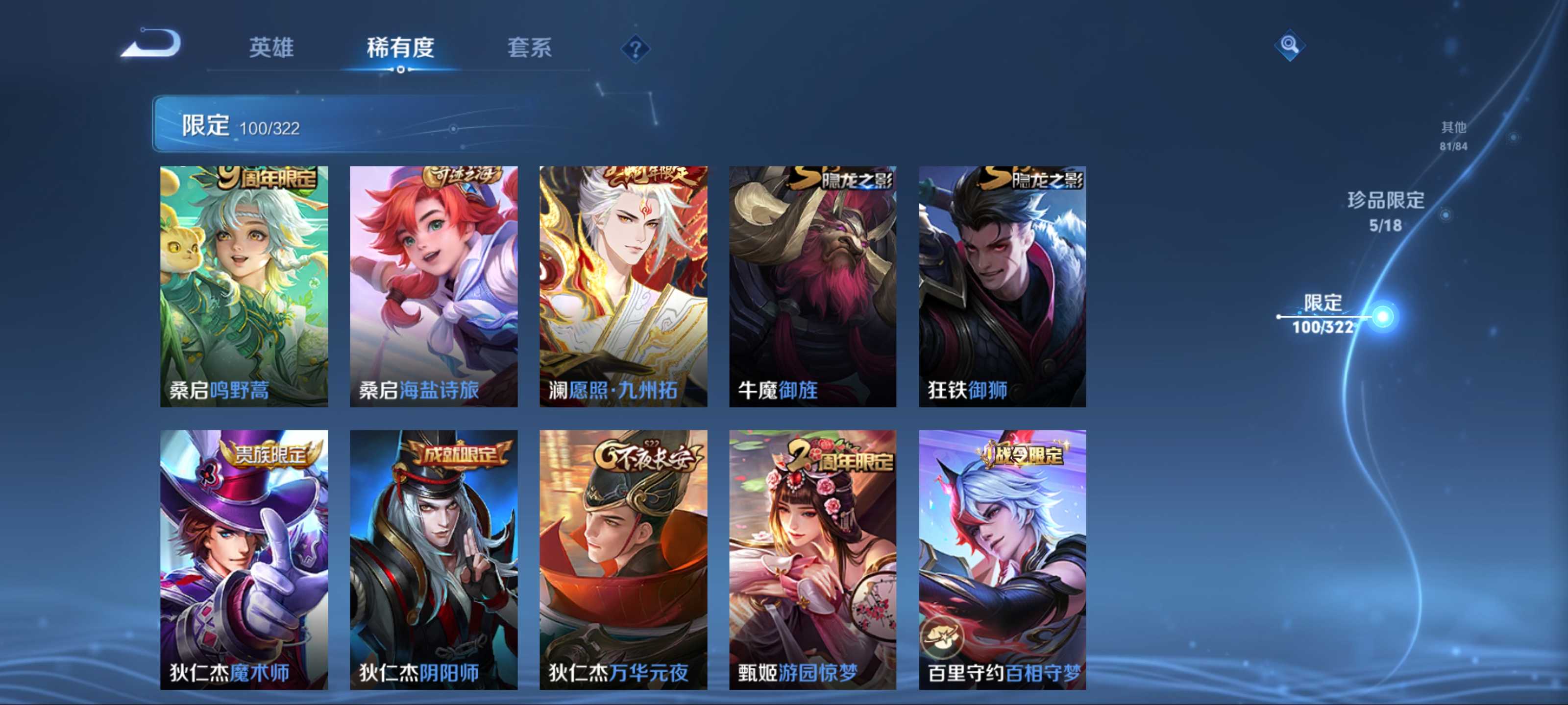 WZKG3154346王者荣耀账号详情图17 WZKG3154346王者荣耀账号详情图17