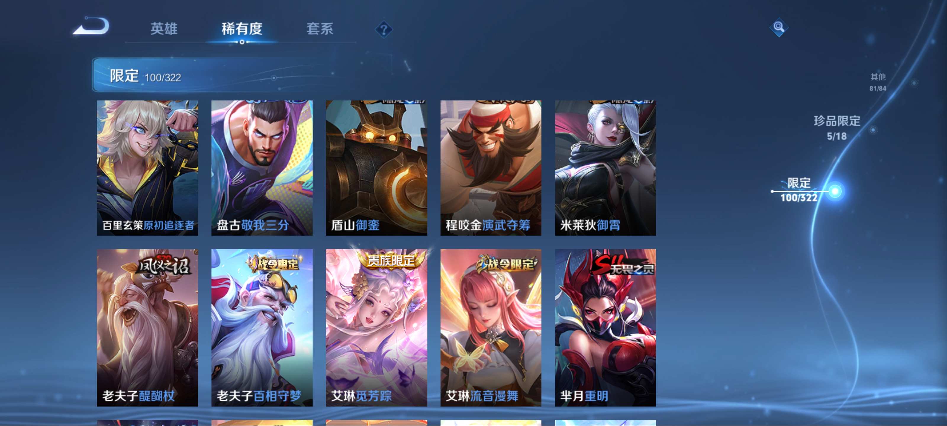 WZKG3154346王者荣耀账号详情图18 WZKG3154346王者荣耀账号详情图18