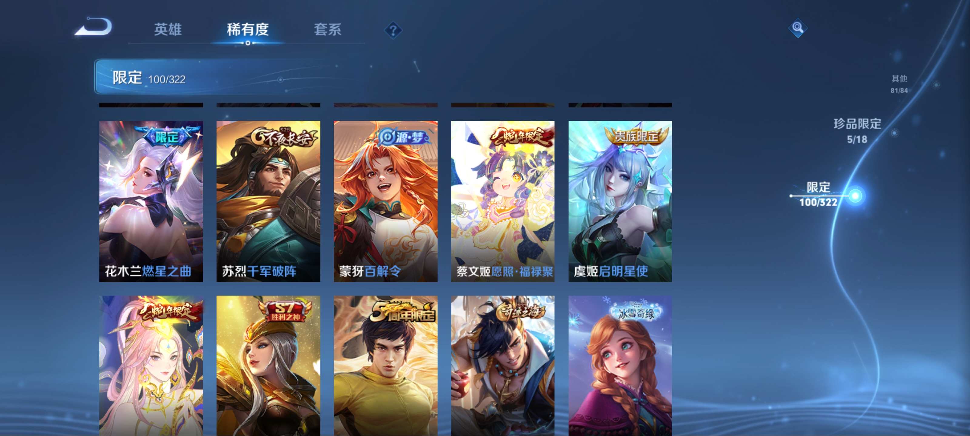 WZKG3154346王者荣耀账号详情图19 WZKG3154346王者荣耀账号详情图19