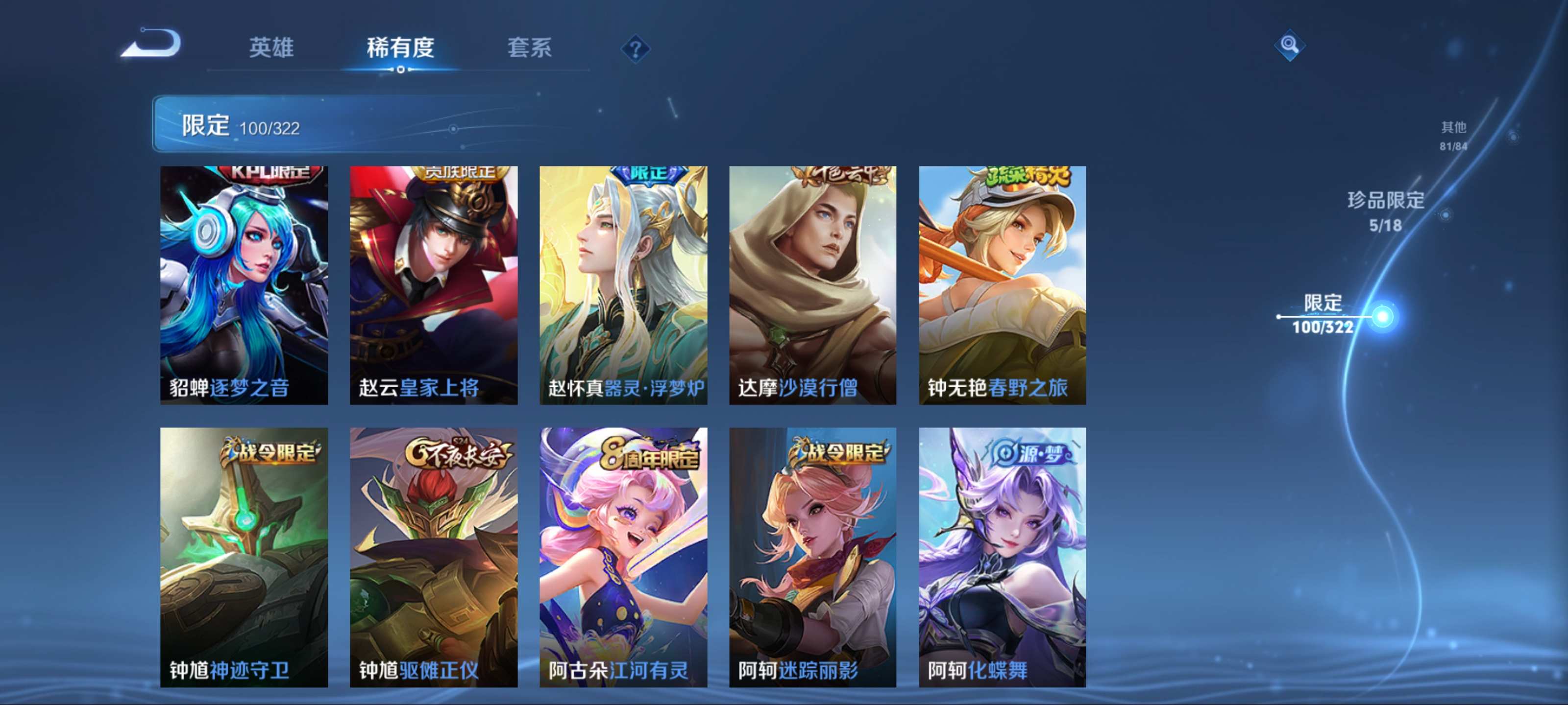 WZKG3154346王者荣耀账号详情图20 WZKG3154346王者荣耀账号详情图20