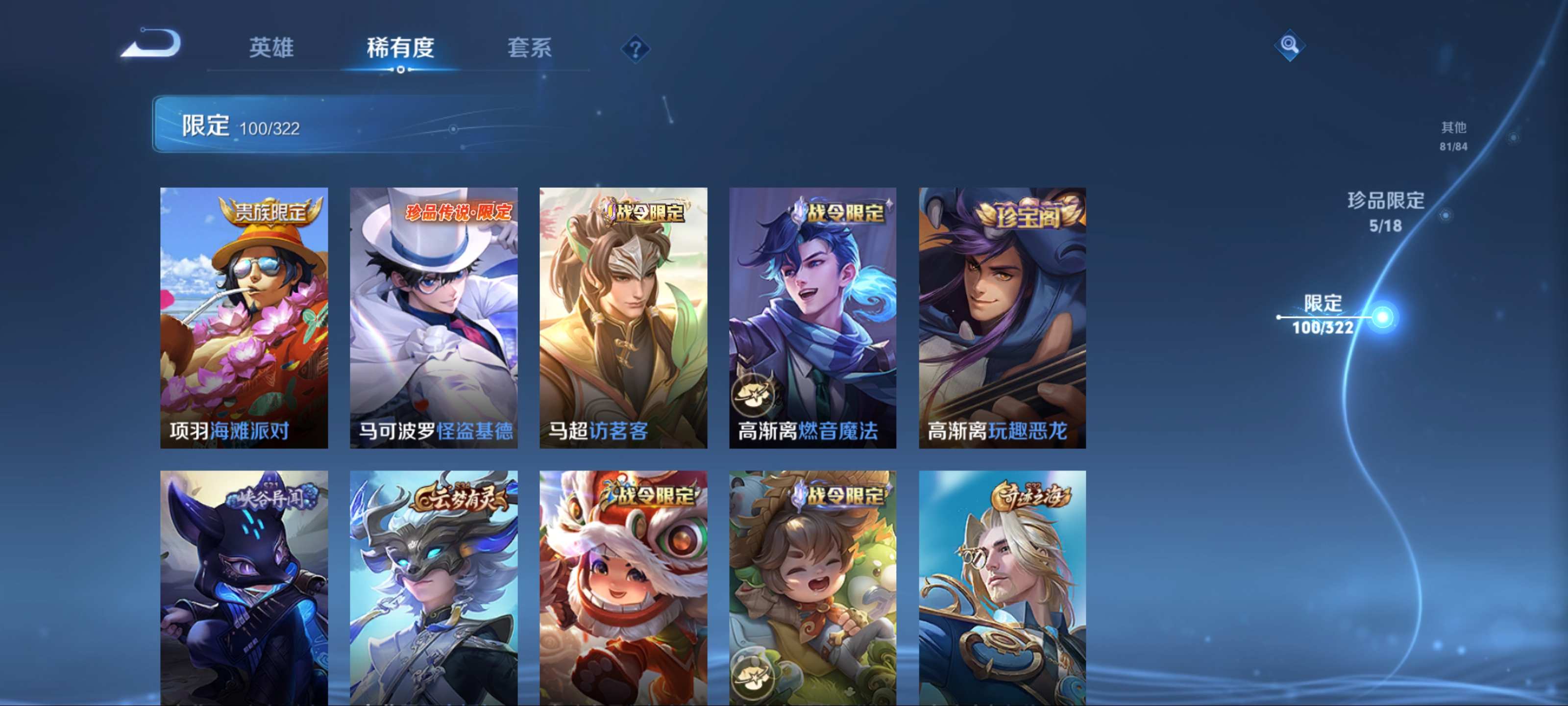 WZKG3154346王者荣耀账号详情图21 WZKG3154346王者荣耀账号详情图21