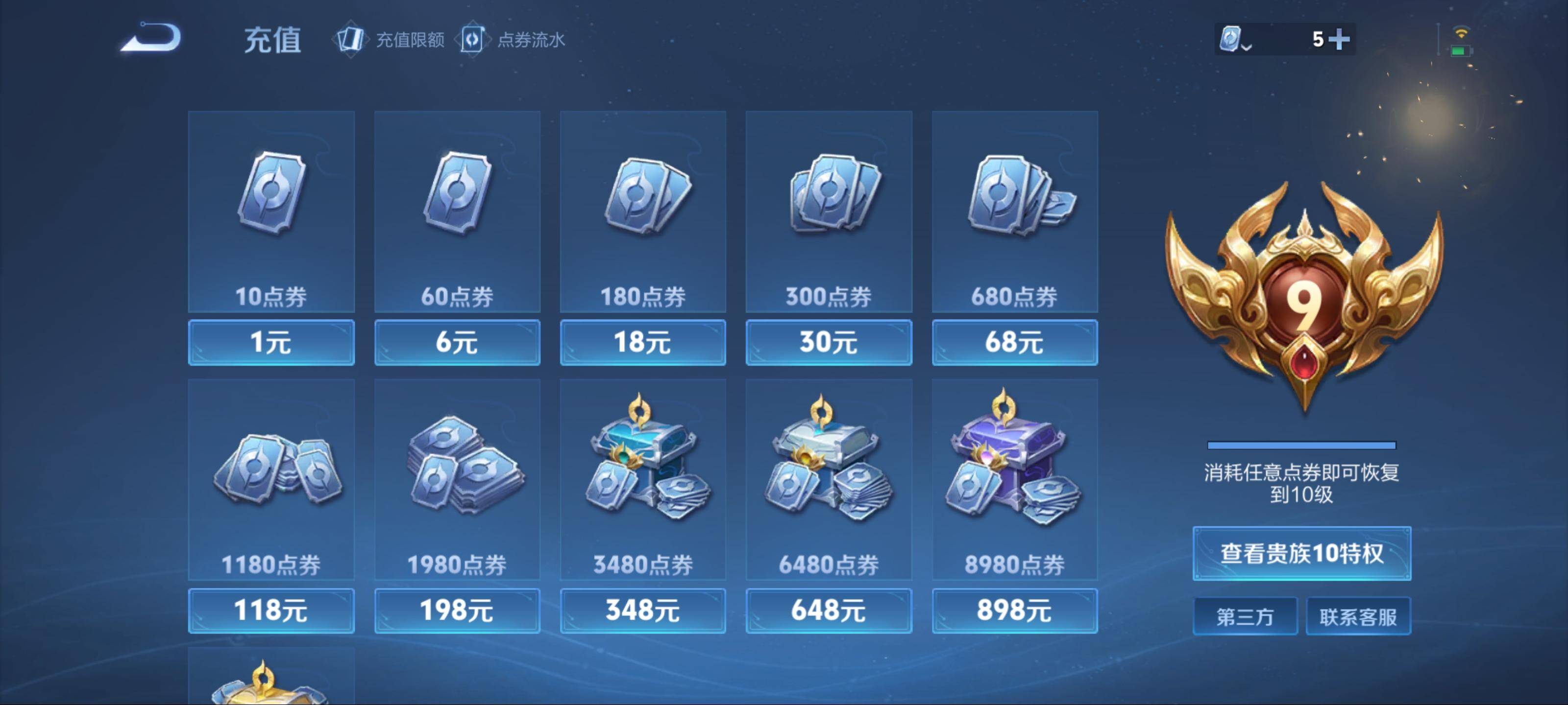 WZKG3154346王者荣耀账号详情图25 WZKG3154346王者荣耀账号详情图25