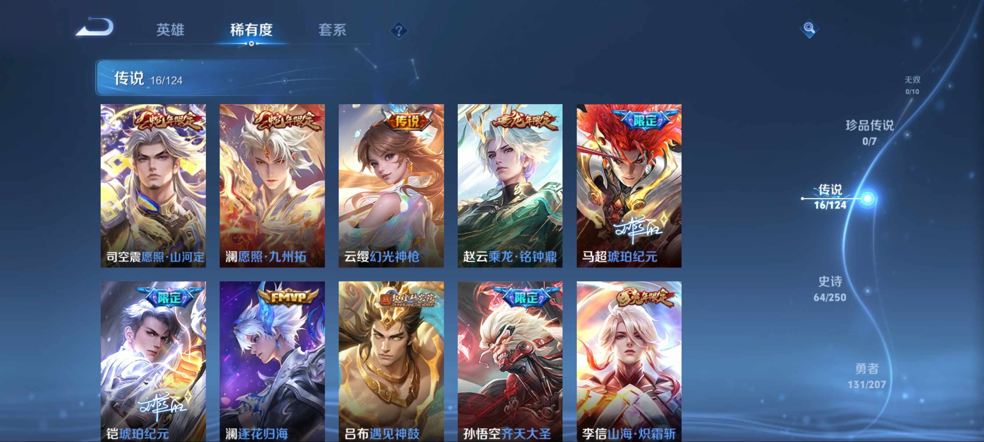 WZKG3154344王者荣耀账号详情图7 WZKG3154344王者荣耀账号详情图7