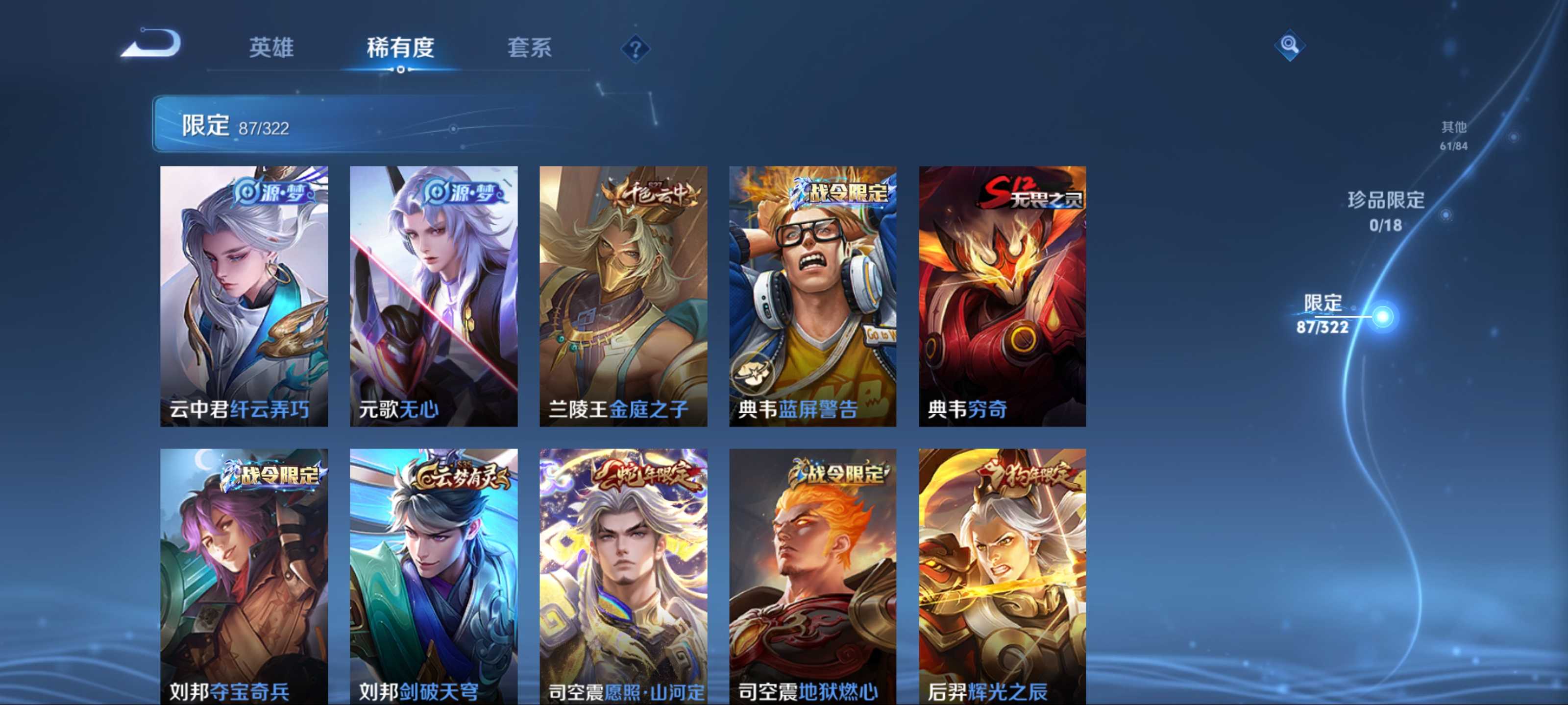 WZKG3154344王者荣耀账号详情图9 WZKG3154344王者荣耀账号详情图9