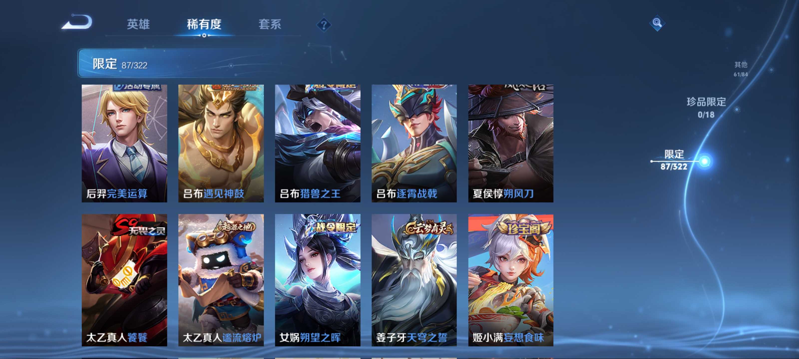 WZKG3154344王者荣耀账号详情图10 WZKG3154344王者荣耀账号详情图10