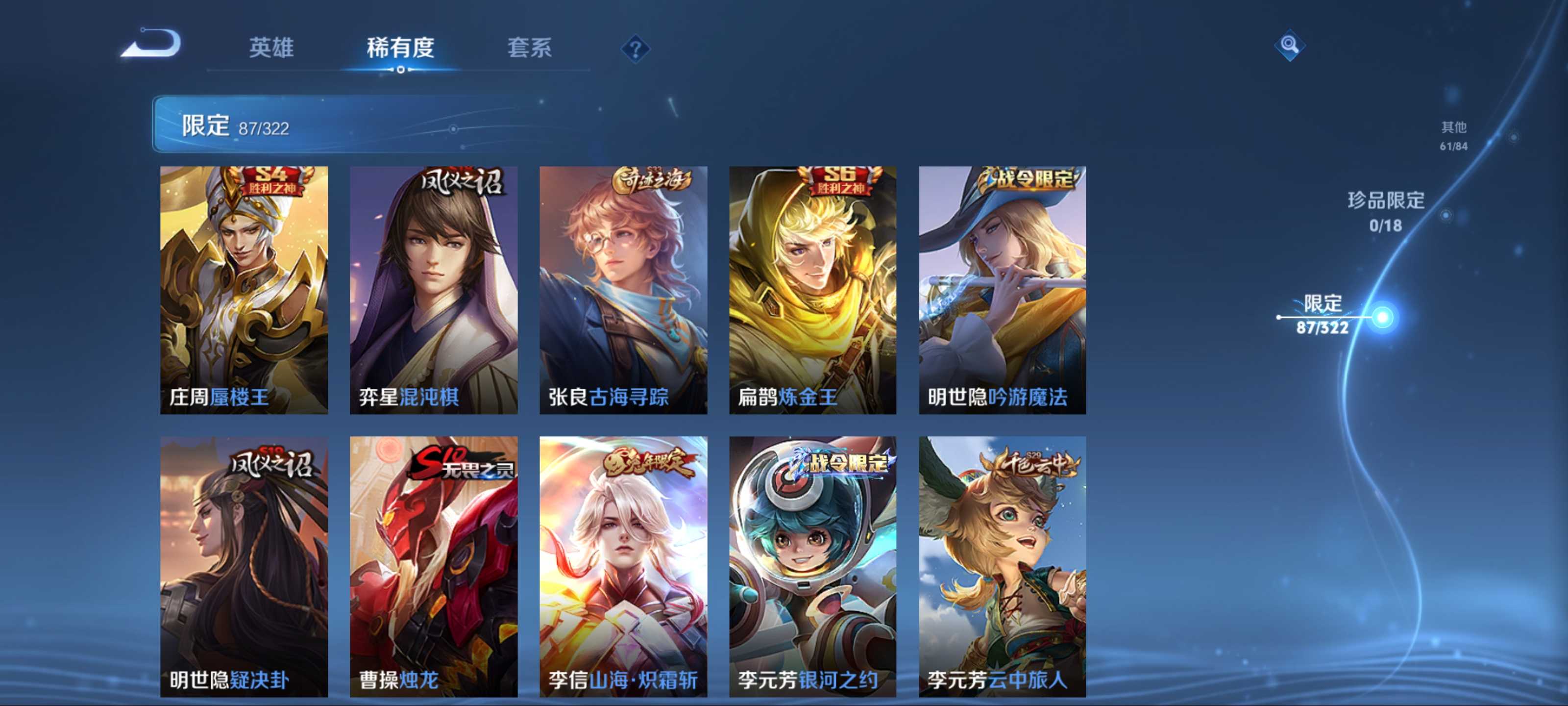 WZKG3154344王者荣耀账号详情图12 WZKG3154344王者荣耀账号详情图12