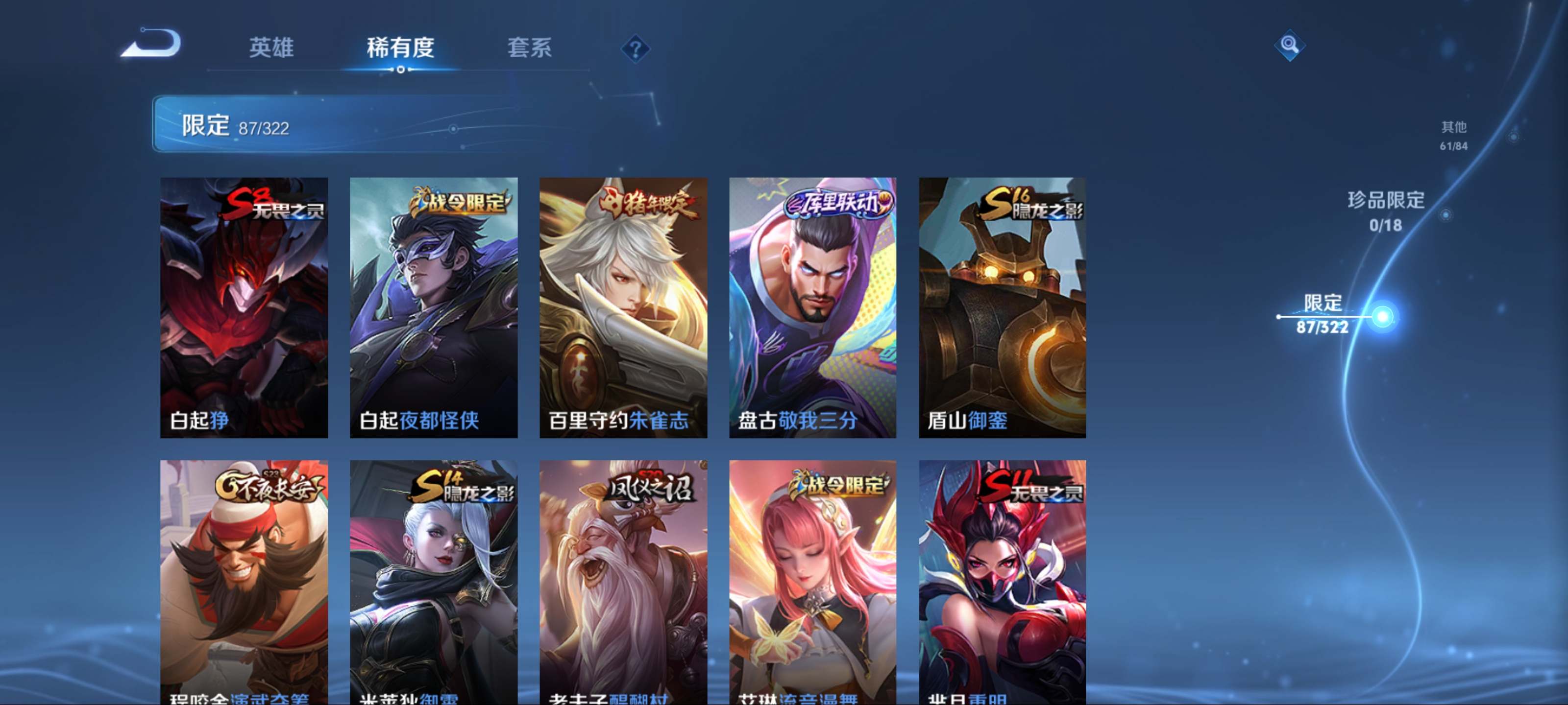 WZKG3154344王者荣耀账号详情图15 WZKG3154344王者荣耀账号详情图15