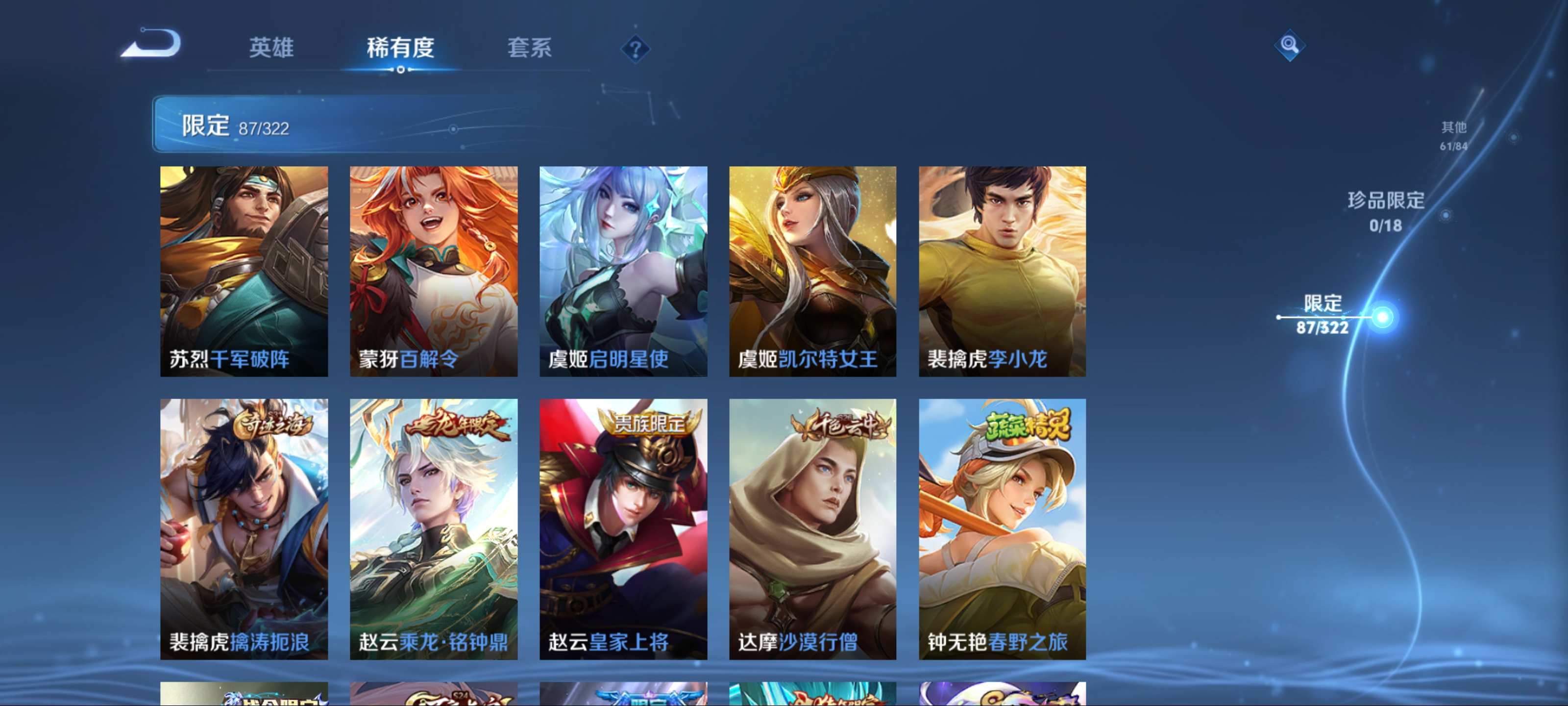 WZKG3154344王者荣耀账号详情图16 WZKG3154344王者荣耀账号详情图16
