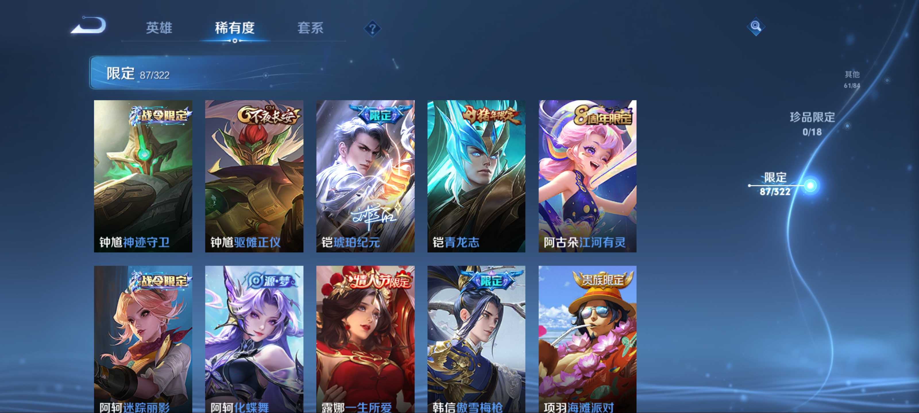 WZKG3154344王者荣耀账号详情图17 WZKG3154344王者荣耀账号详情图17
