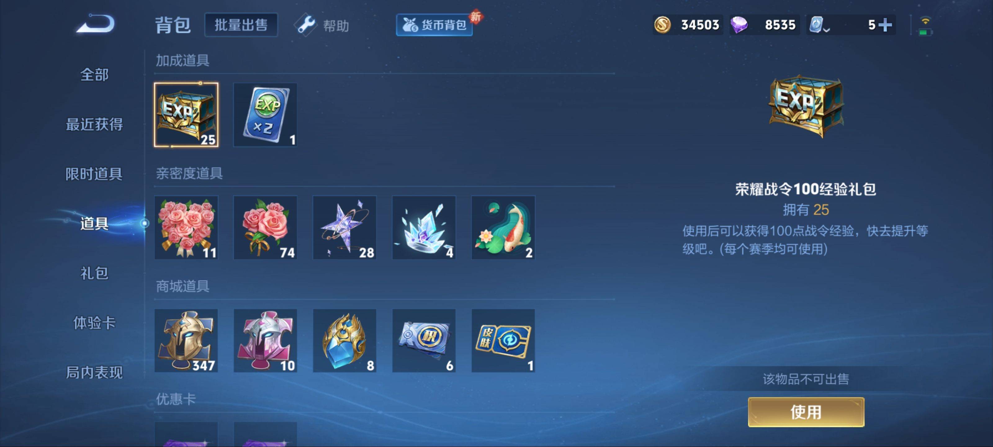 WZKG3154344王者荣耀账号详情图21 WZKG3154344王者荣耀账号详情图21