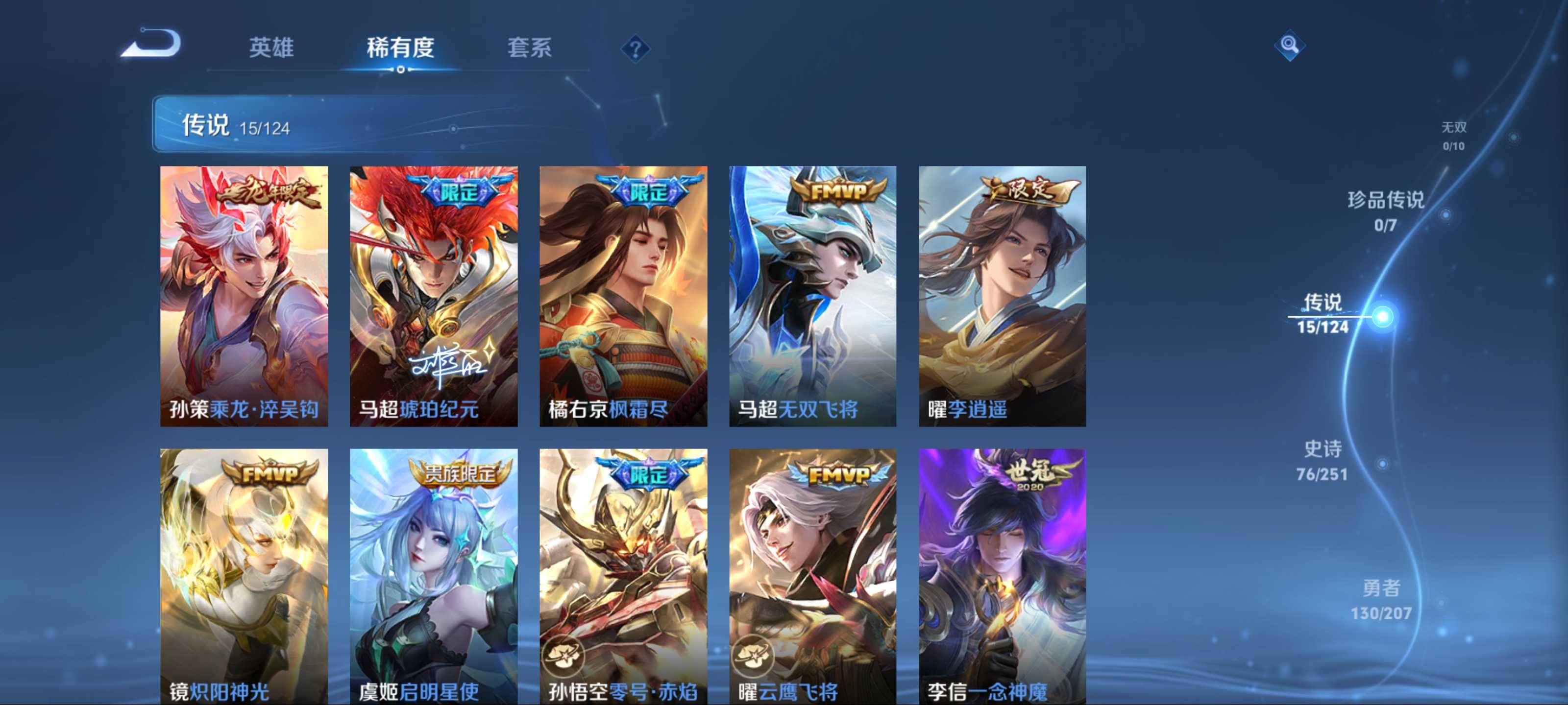 WZQM3185848王者荣耀账号详情图6 WZQM3185848王者荣耀账号详情图6