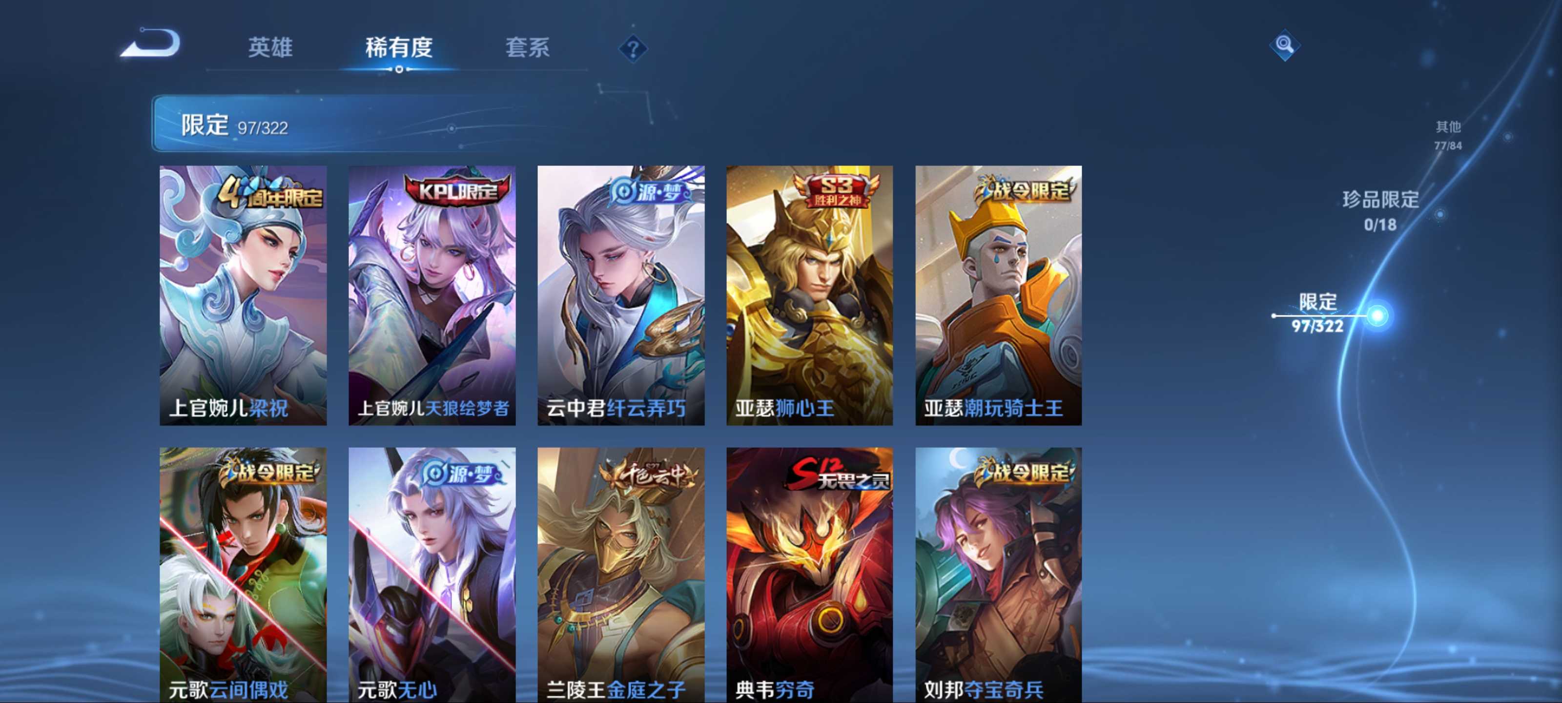 WZQM3185848王者荣耀账号详情图8 WZQM3185848王者荣耀账号详情图8
