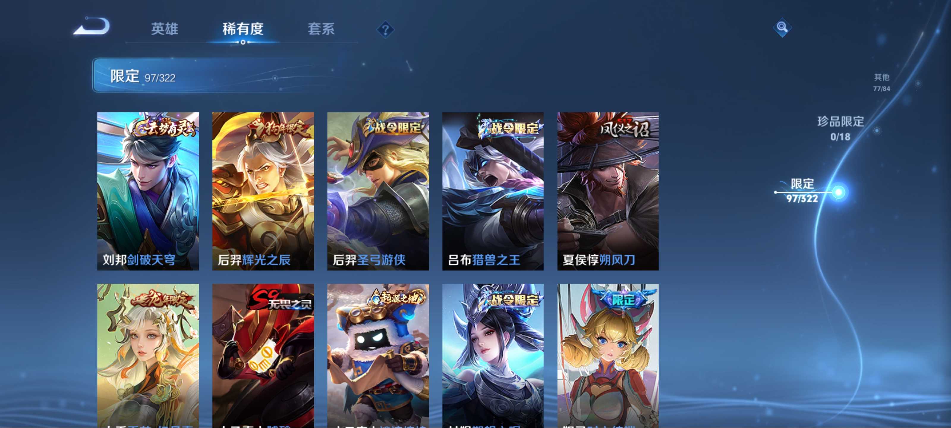 WZQM3185848王者荣耀账号详情图9 WZQM3185848王者荣耀账号详情图9
