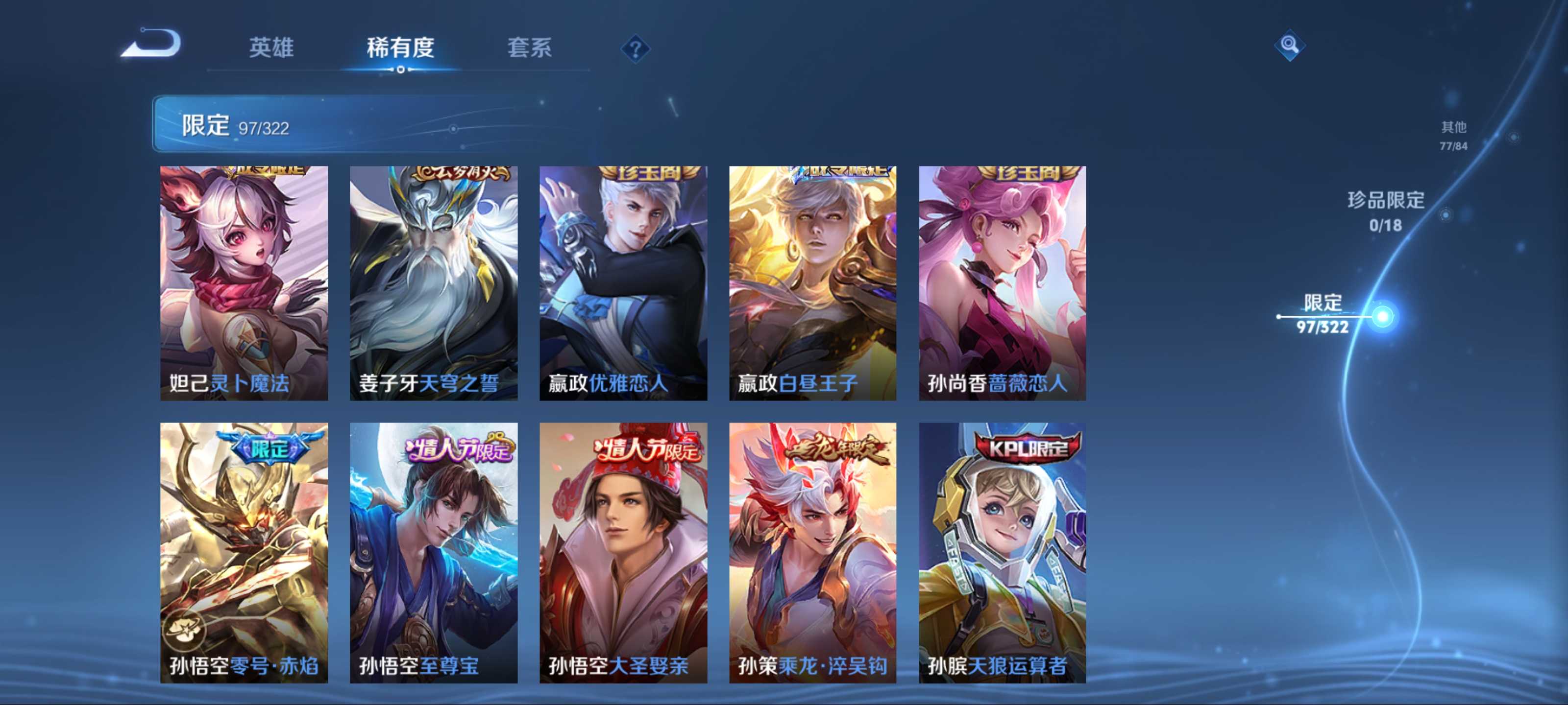 WZQM3185848王者荣耀账号详情图10 WZQM3185848王者荣耀账号详情图10