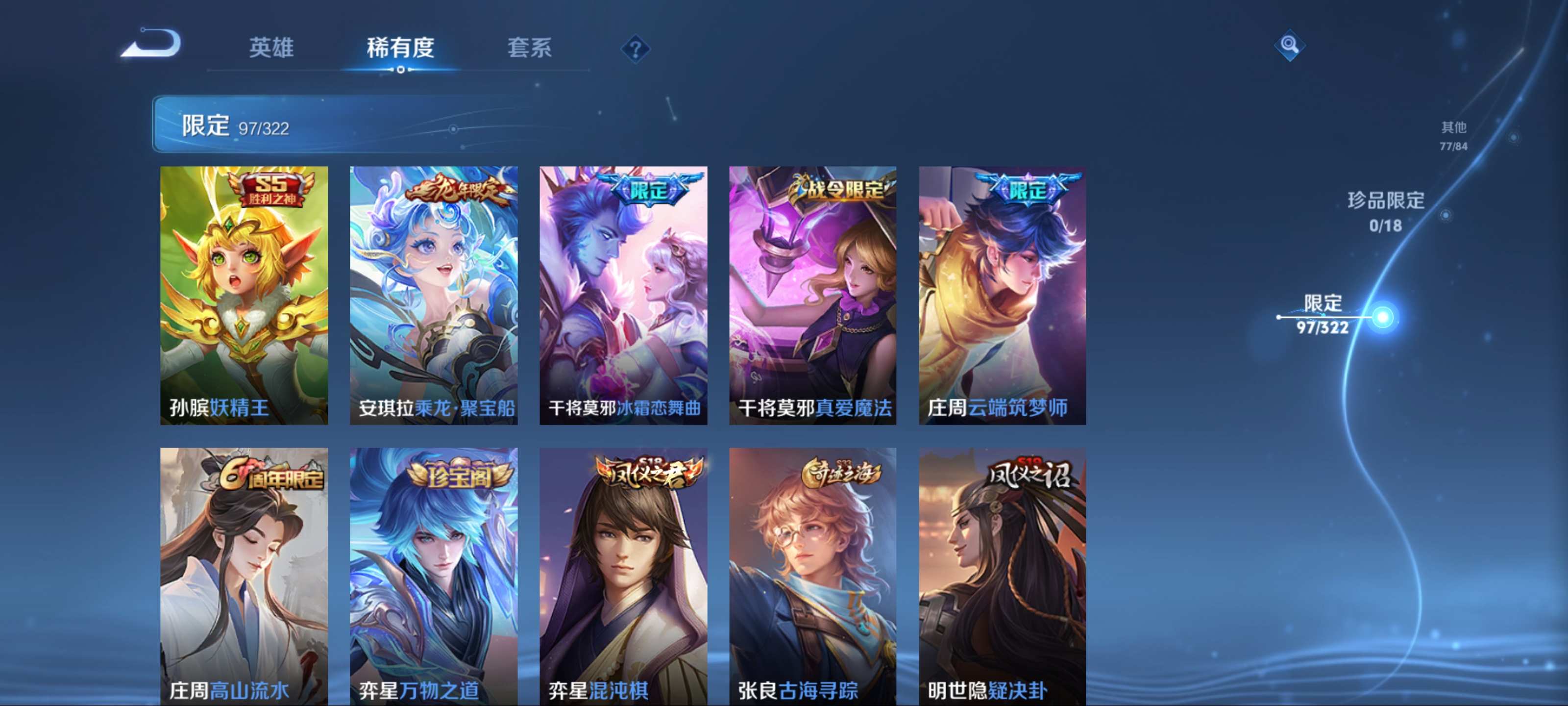 WZQM3185848王者荣耀账号详情图11 WZQM3185848王者荣耀账号详情图11