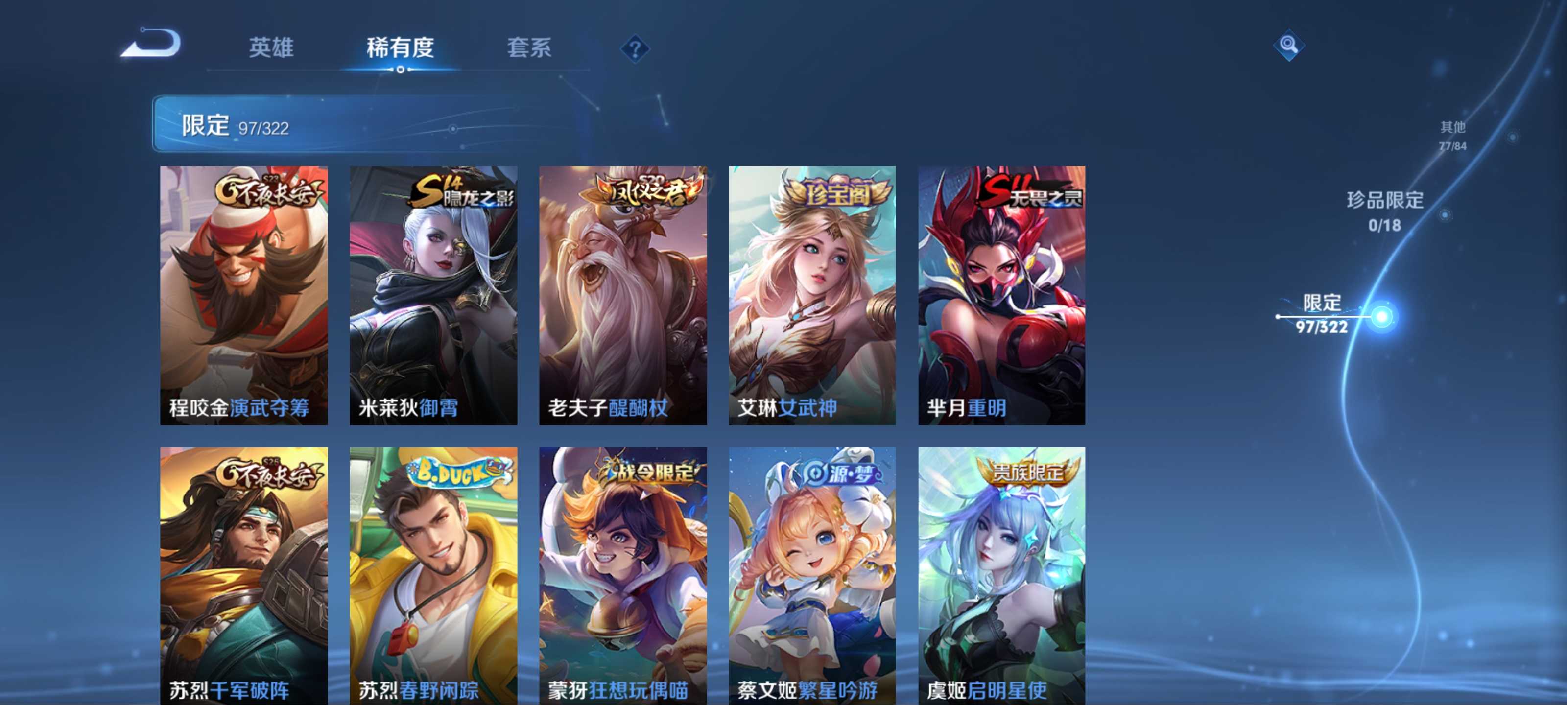 WZQM3185848王者荣耀账号详情图14 WZQM3185848王者荣耀账号详情图14