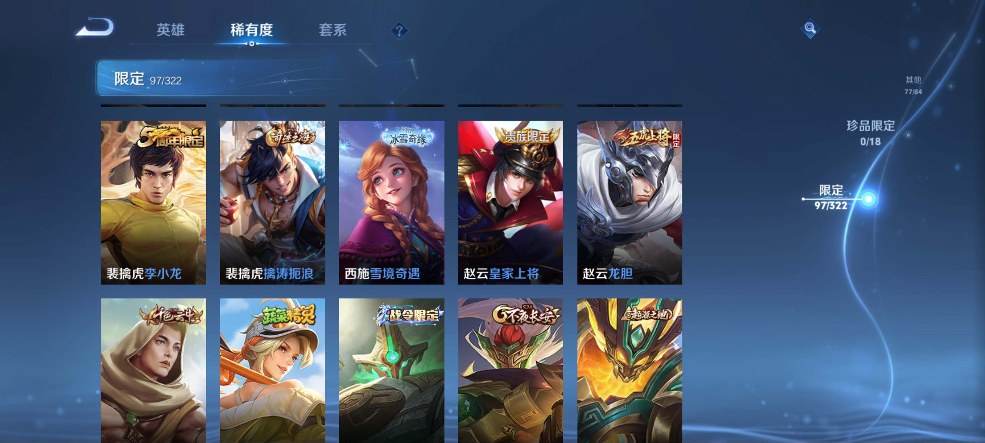 WZQM3185848王者荣耀账号详情图15 WZQM3185848王者荣耀账号详情图15