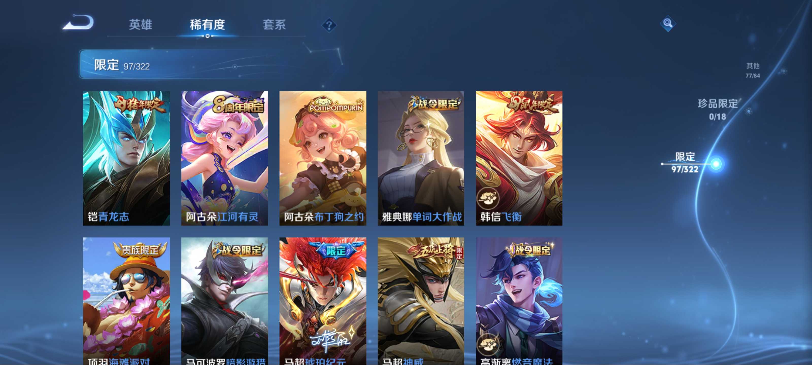 WZQM3185848王者荣耀账号详情图16 WZQM3185848王者荣耀账号详情图16