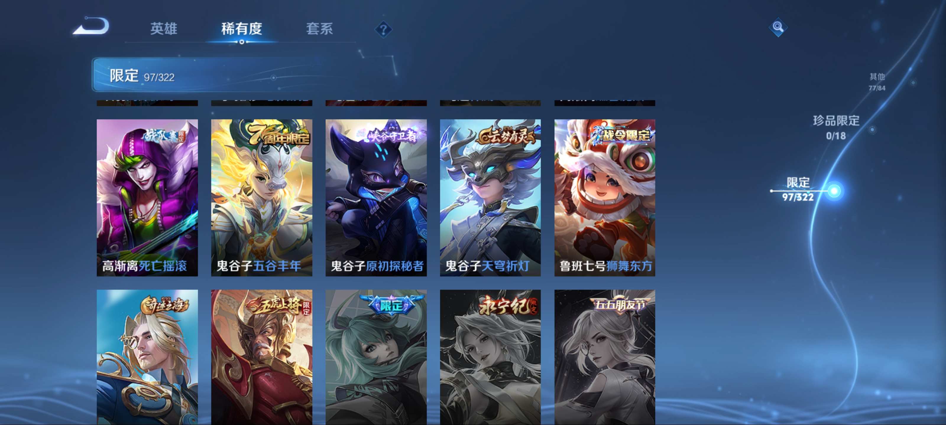 WZQM3185848王者荣耀账号详情图17 WZQM3185848王者荣耀账号详情图17