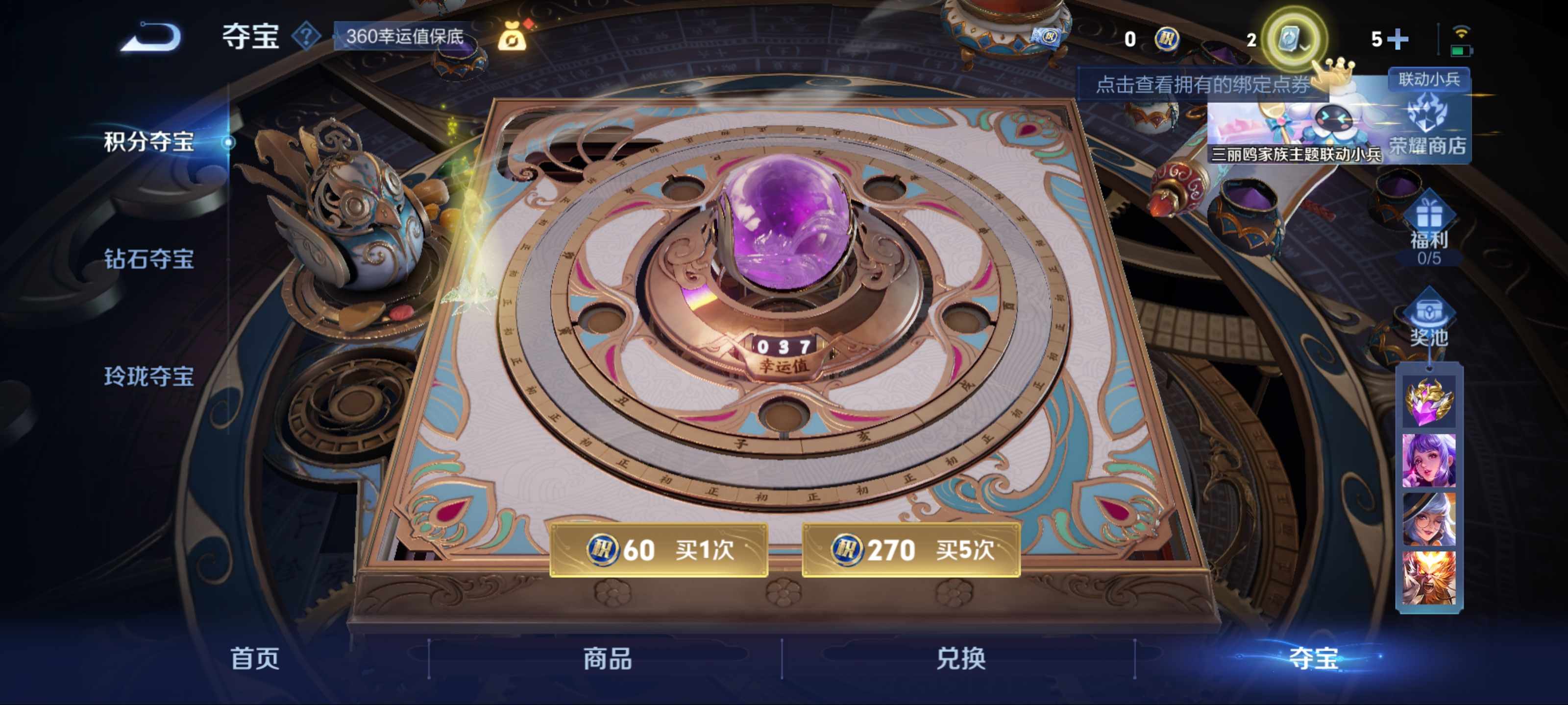 WZQM3185848王者荣耀账号详情图20 WZQM3185848王者荣耀账号详情图20