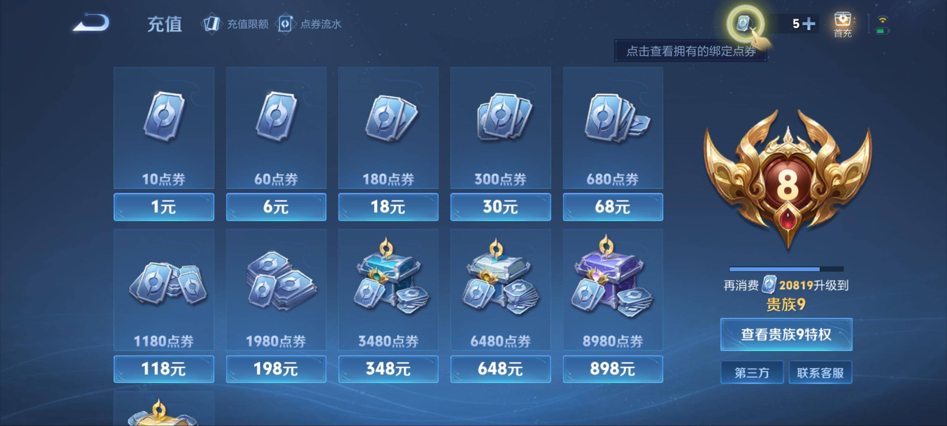 WZQM3185848王者荣耀账号详情图21 WZQM3185848王者荣耀账号详情图21