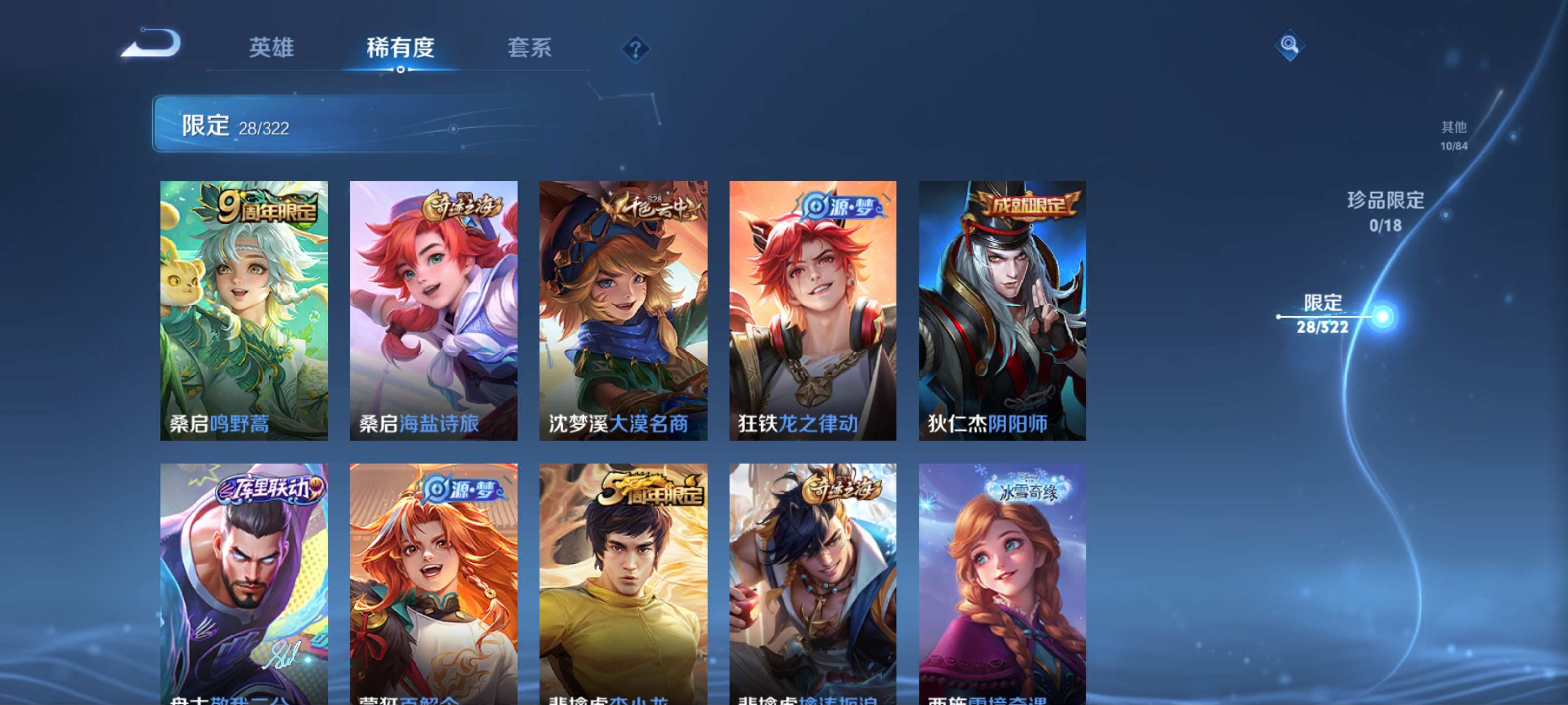 WZKG3154366王者荣耀账号详情图8 WZKG3154366王者荣耀账号详情图8