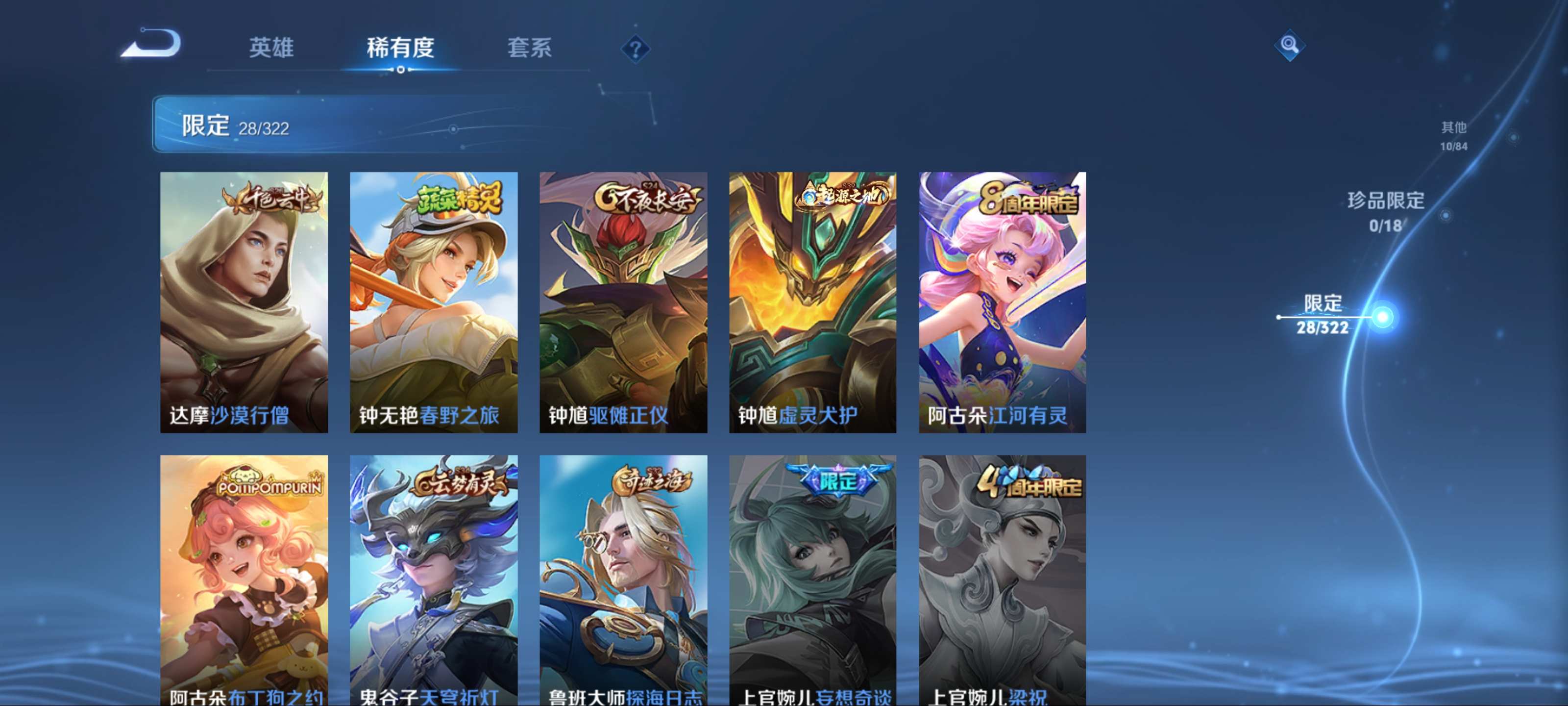 WZKG3154366王者荣耀账号详情图9 WZKG3154366王者荣耀账号详情图9