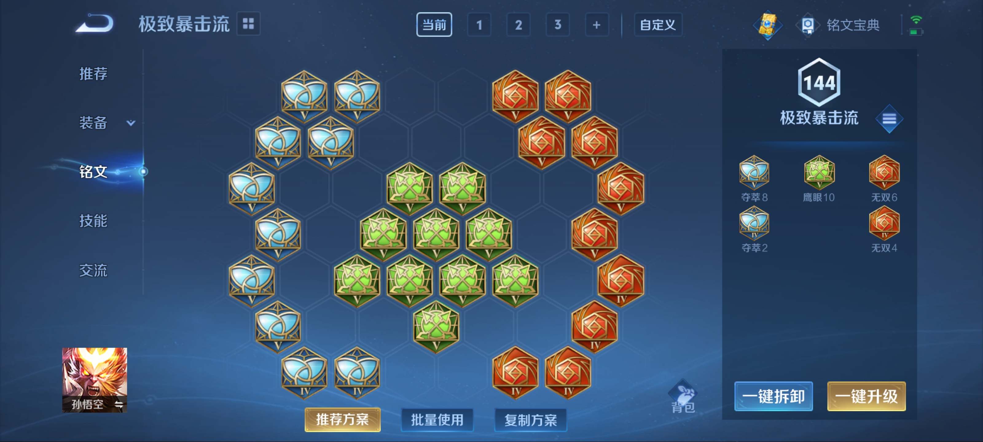 WZKG3154366王者荣耀账号详情图10 WZKG3154366王者荣耀账号详情图10