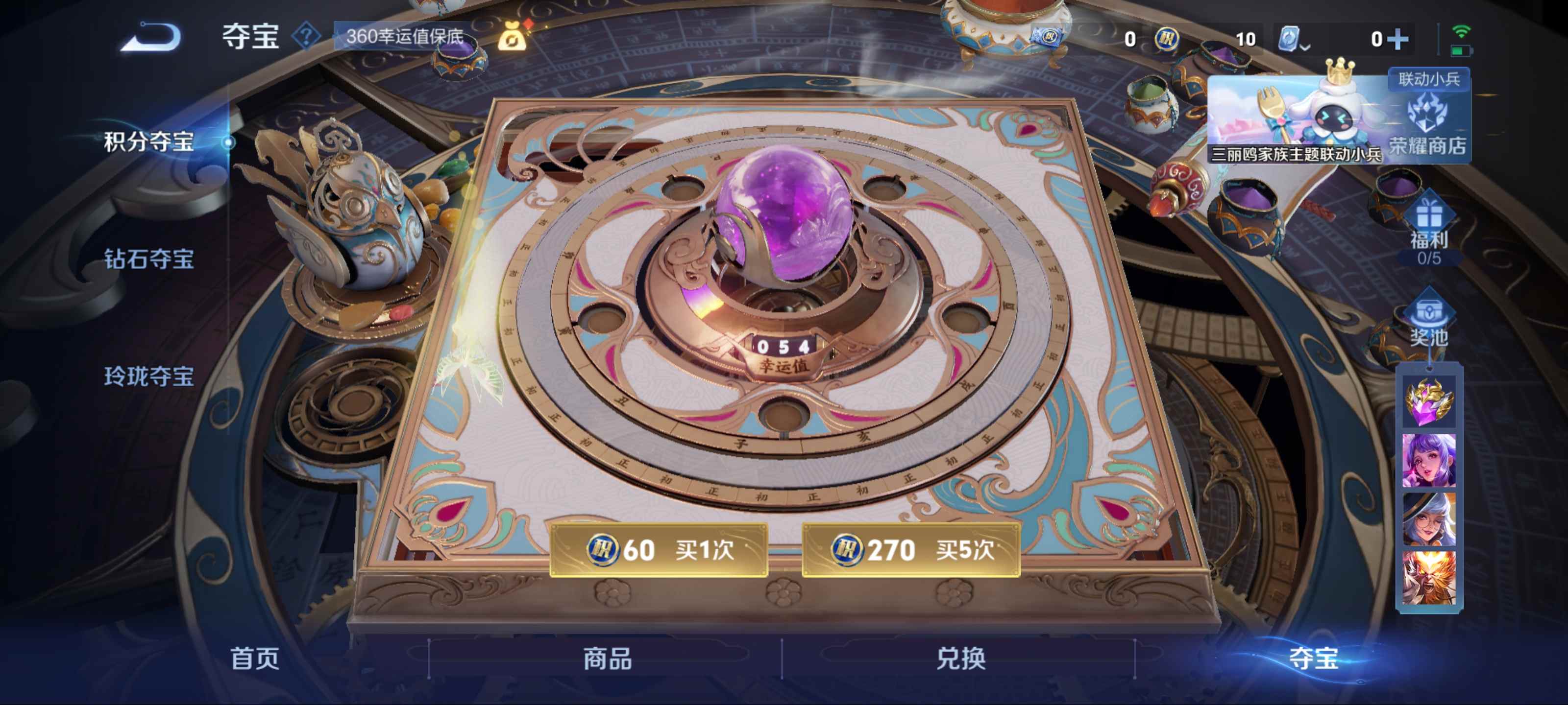 WZKG3154366王者荣耀账号详情图12 WZKG3154366王者荣耀账号详情图12