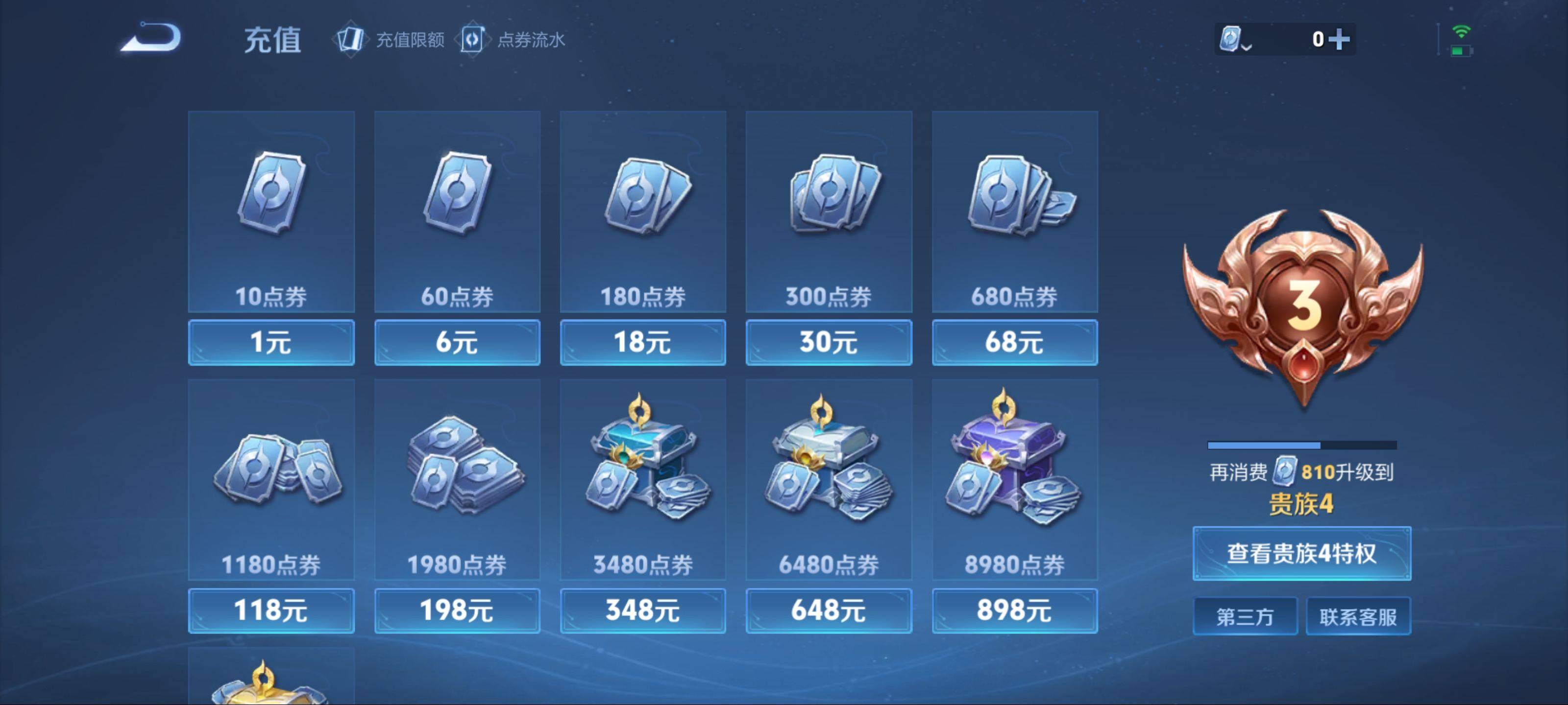 WZKG3154366王者荣耀账号详情图13 WZKG3154366王者荣耀账号详情图13