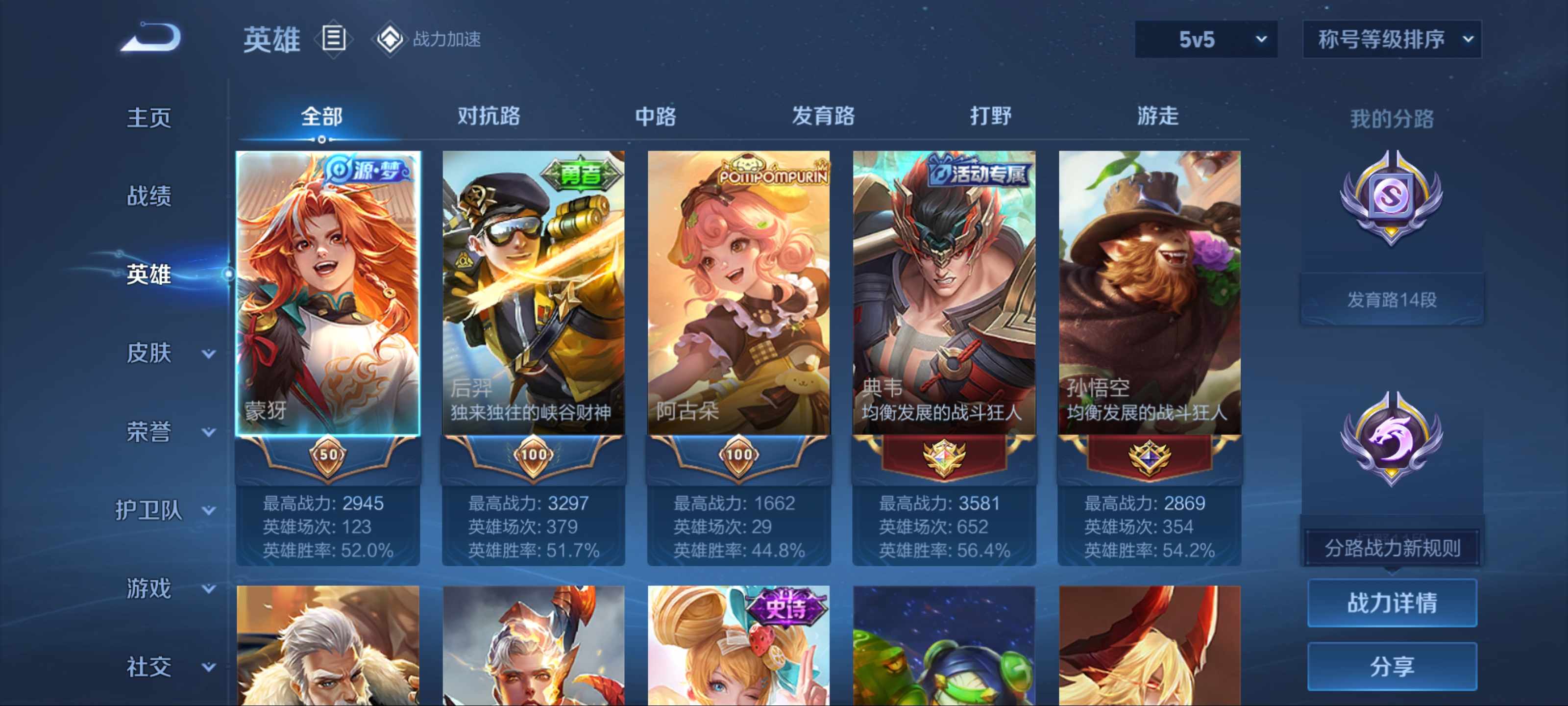 WZKG3181433王者荣耀账号详情图3 WZKG3181433王者荣耀账号详情图3