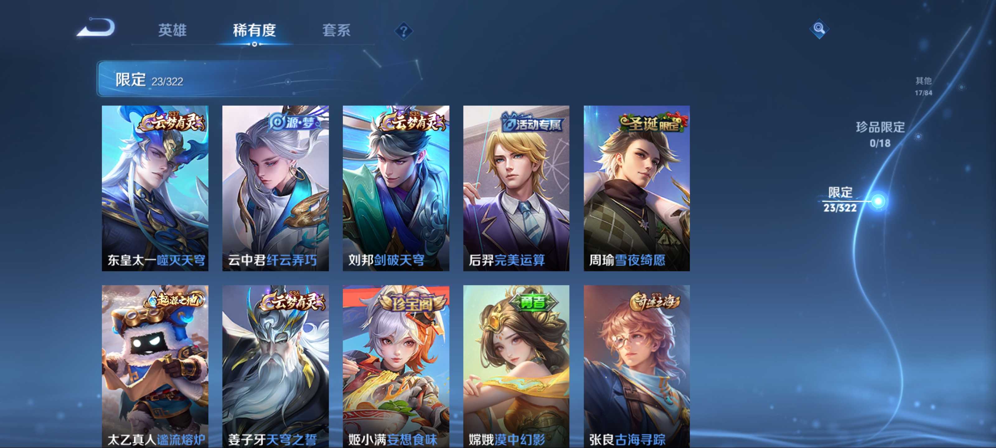 WZKG3181433王者荣耀账号详情图7 WZKG3181433王者荣耀账号详情图7