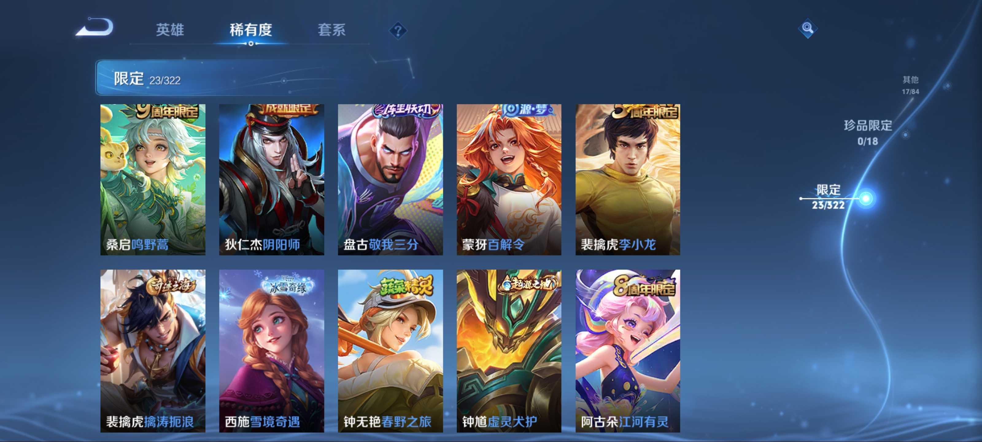 WZKG3181433王者荣耀账号详情图8 WZKG3181433王者荣耀账号详情图8