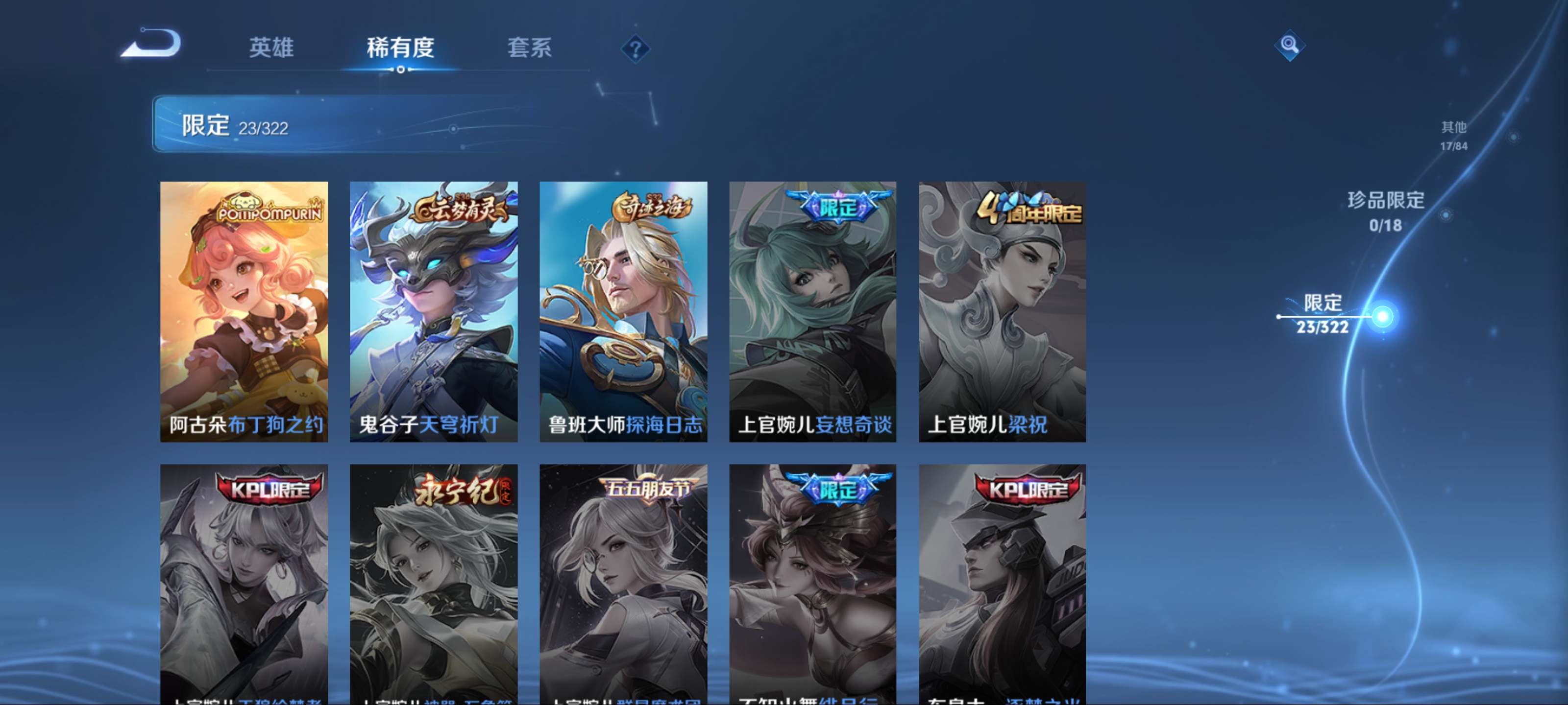 WZKG3181433王者荣耀账号详情图9 WZKG3181433王者荣耀账号详情图9