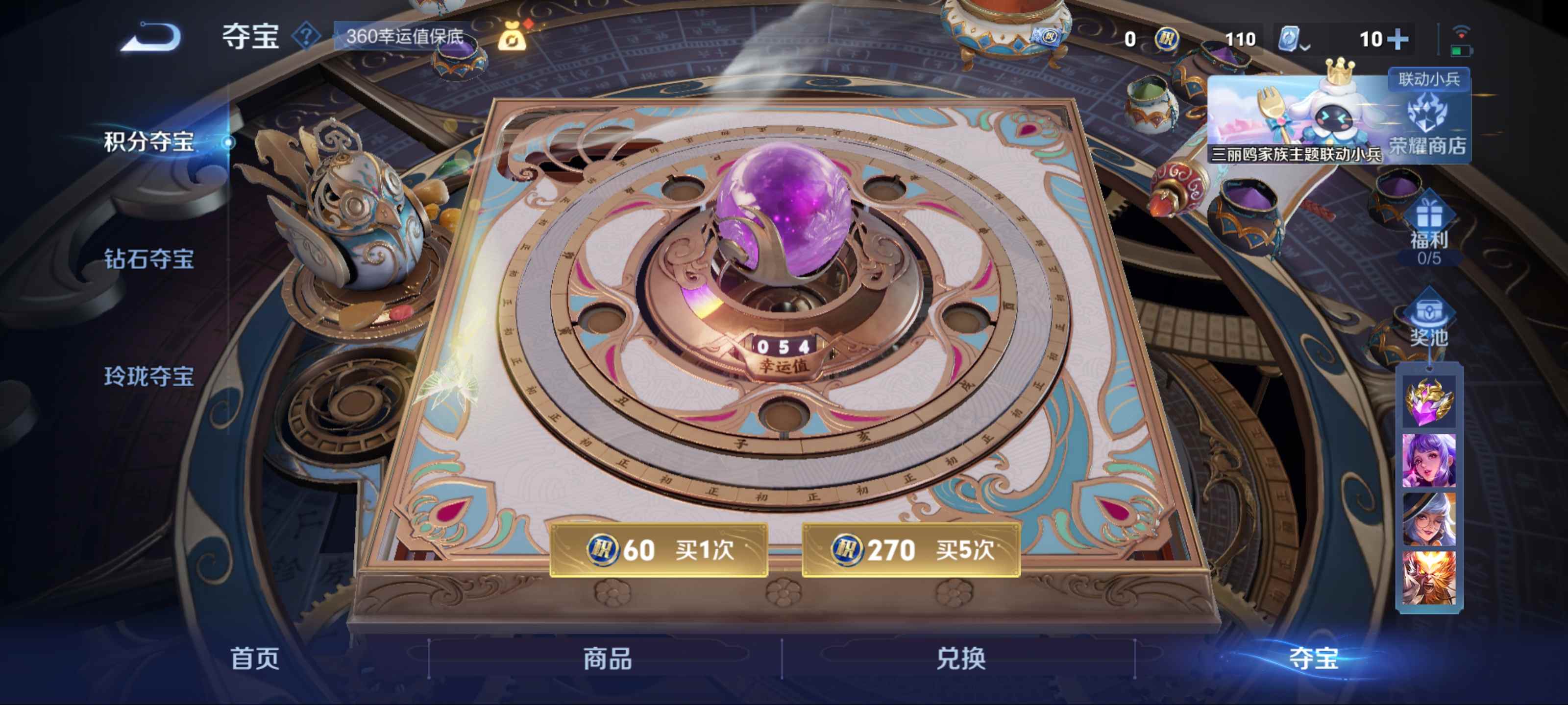 WZKG3181433王者荣耀账号详情图12 WZKG3181433王者荣耀账号详情图12