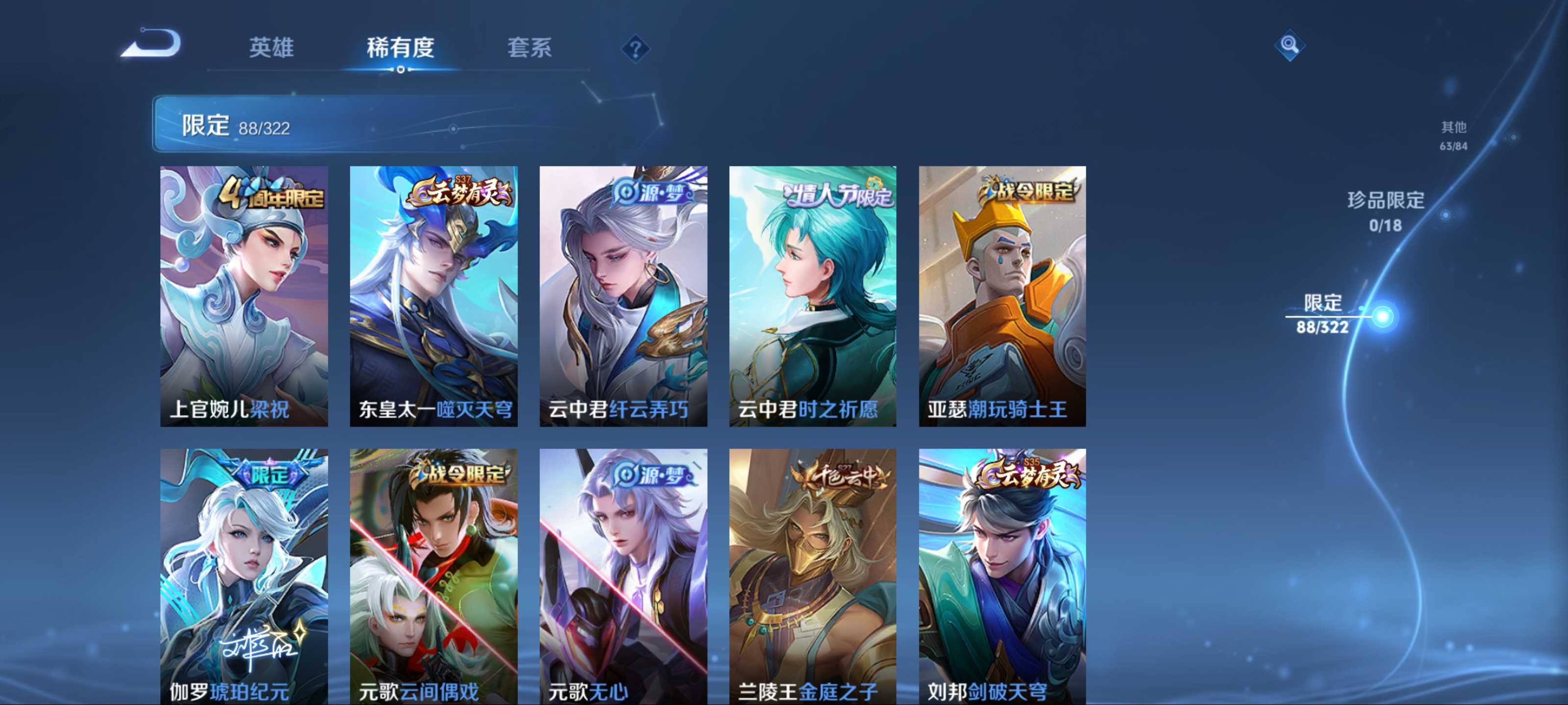 WZQM3186101王者荣耀账号详情图7