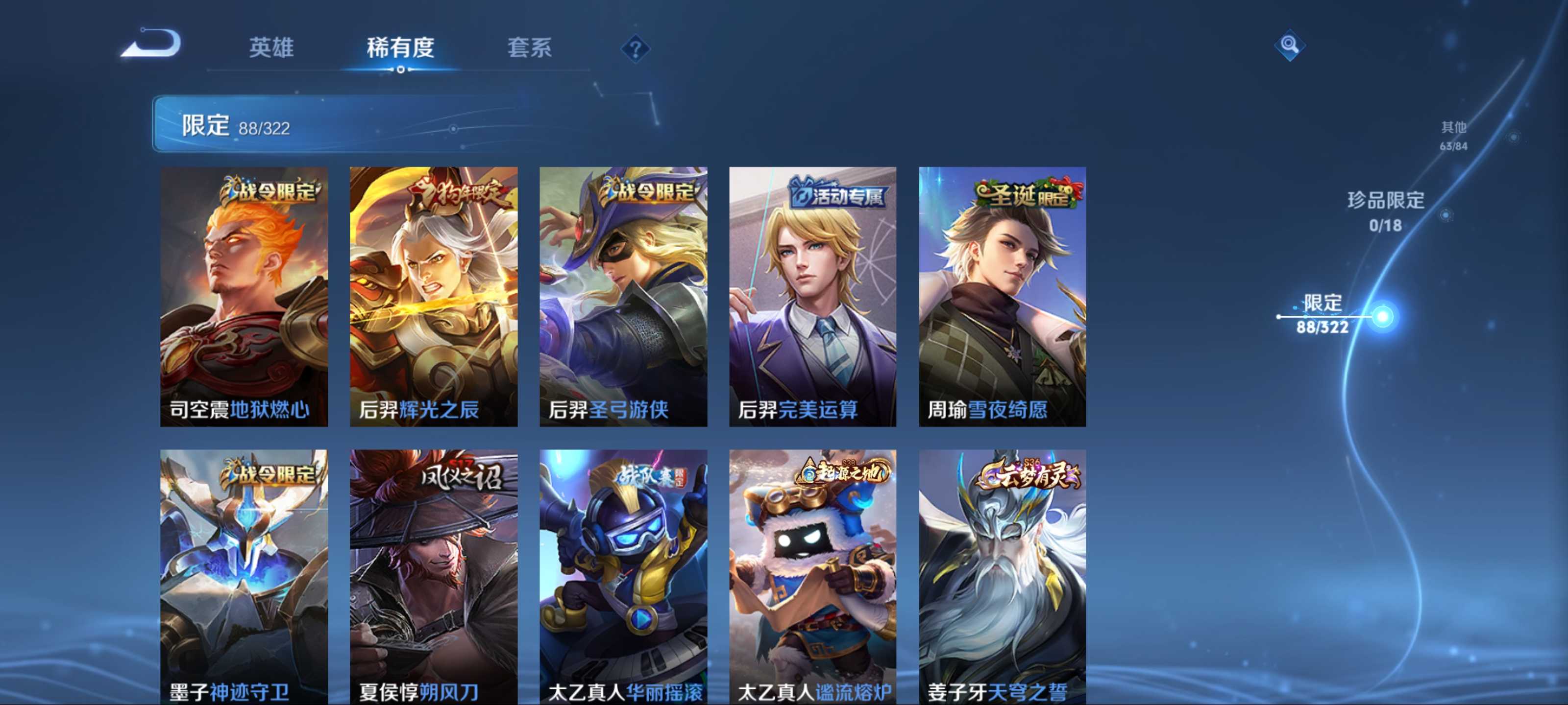 WZQM3186101王者荣耀账号详情图8