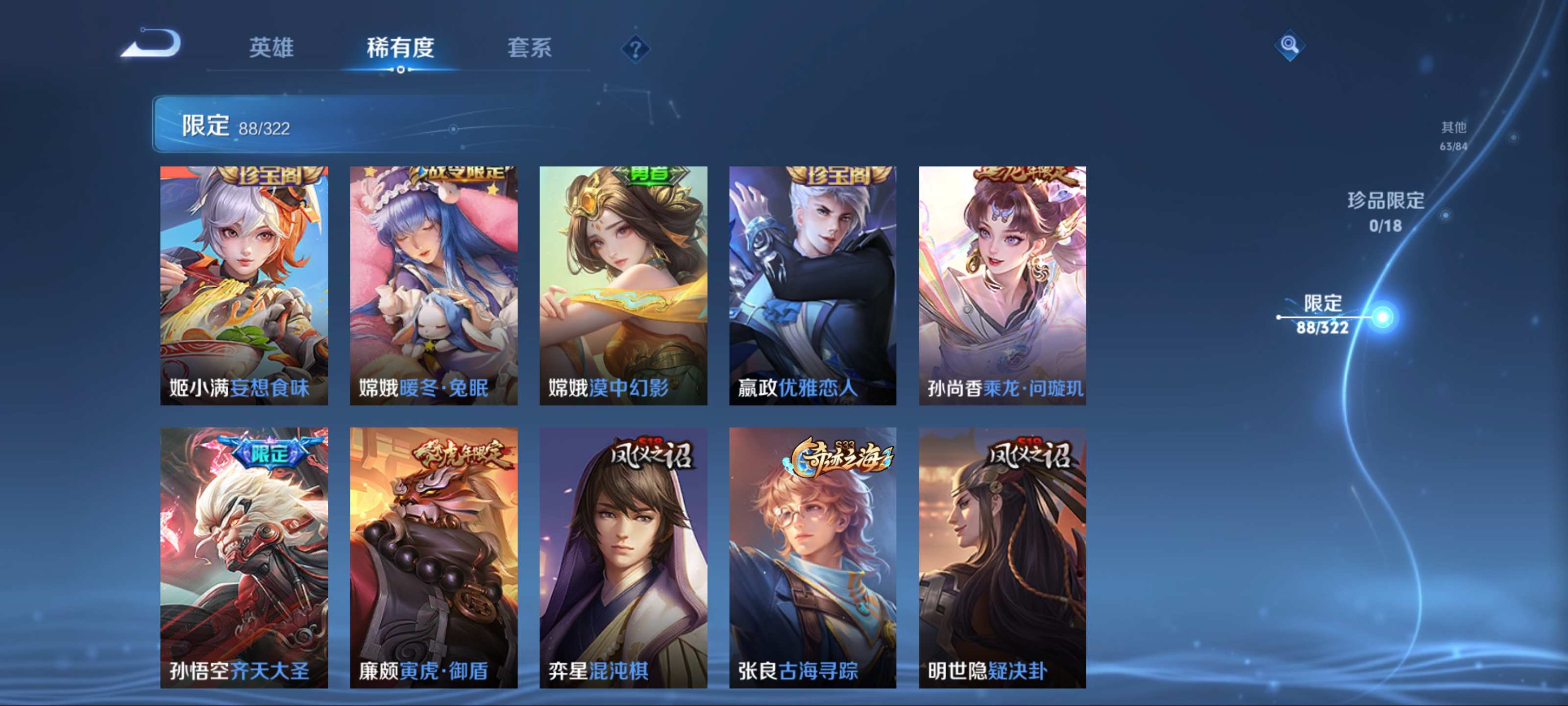 WZQM3186101王者荣耀账号详情图9