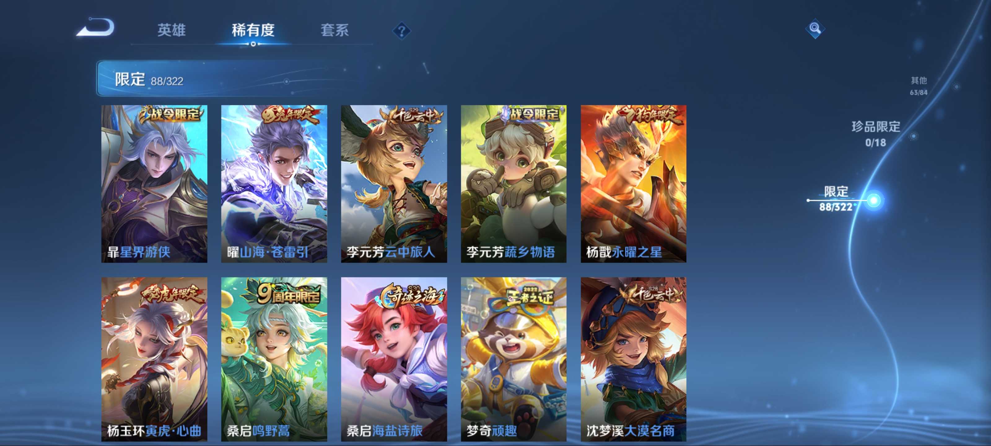 WZQM3186101王者荣耀账号详情图10