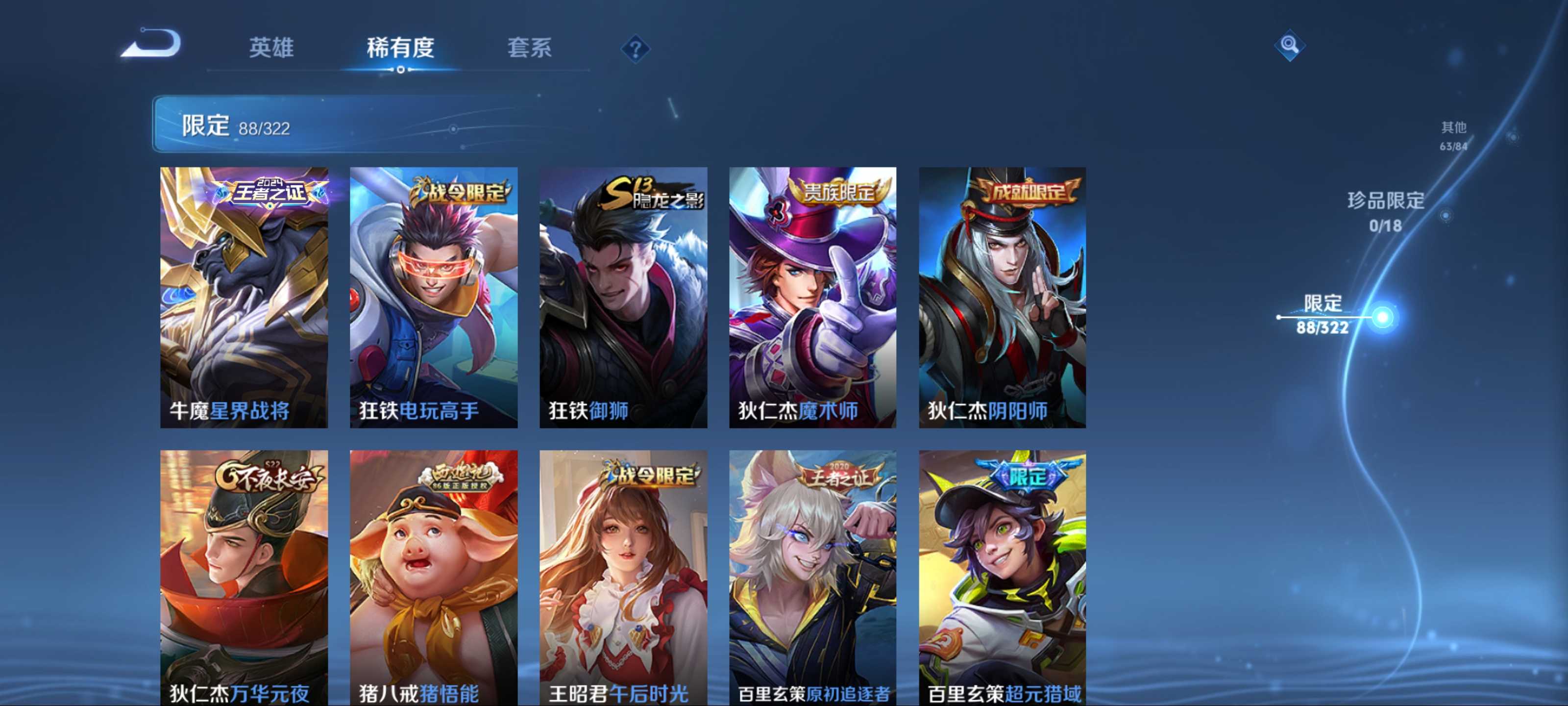 WZQM3186101王者荣耀账号详情图11
