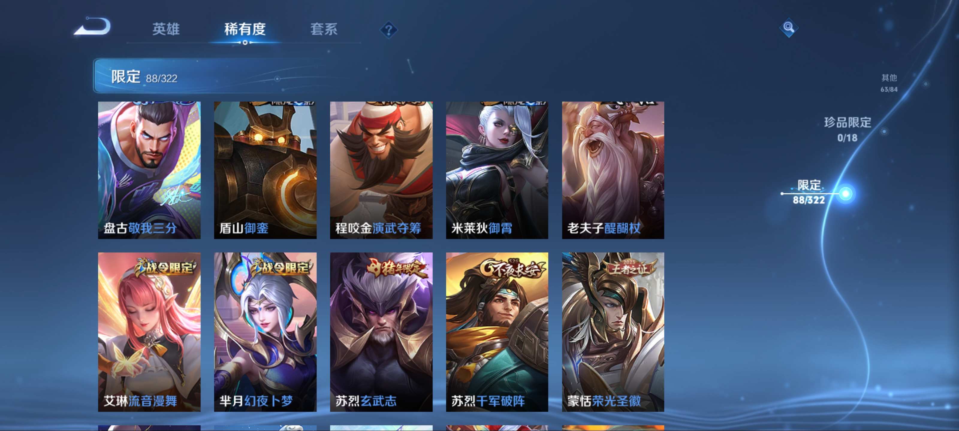 WZQM3186101王者荣耀账号详情图12